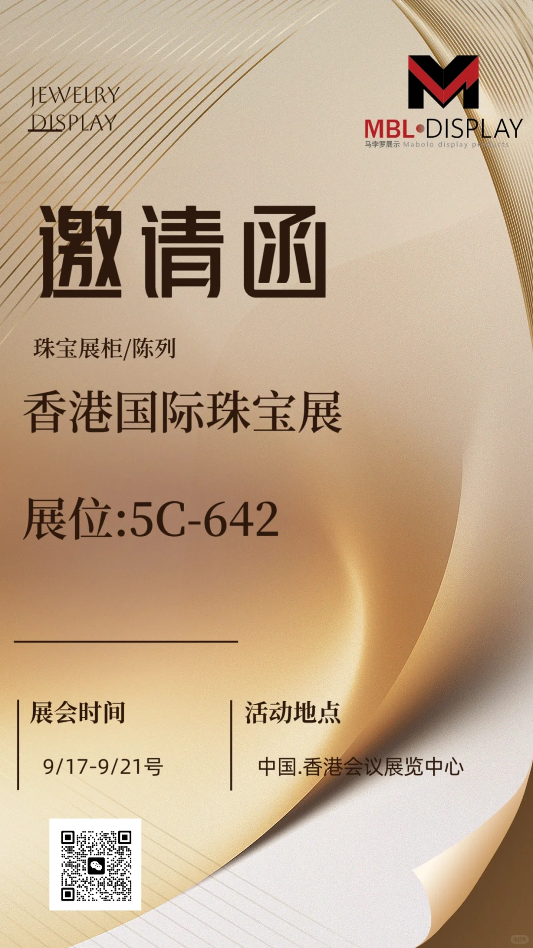 【璀璨邀约 | 香港国际珠宝展】