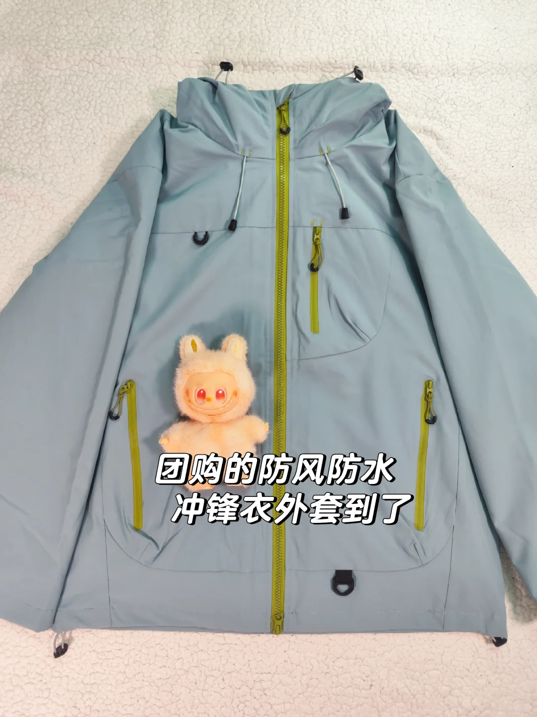团购的防风防水的外套到了