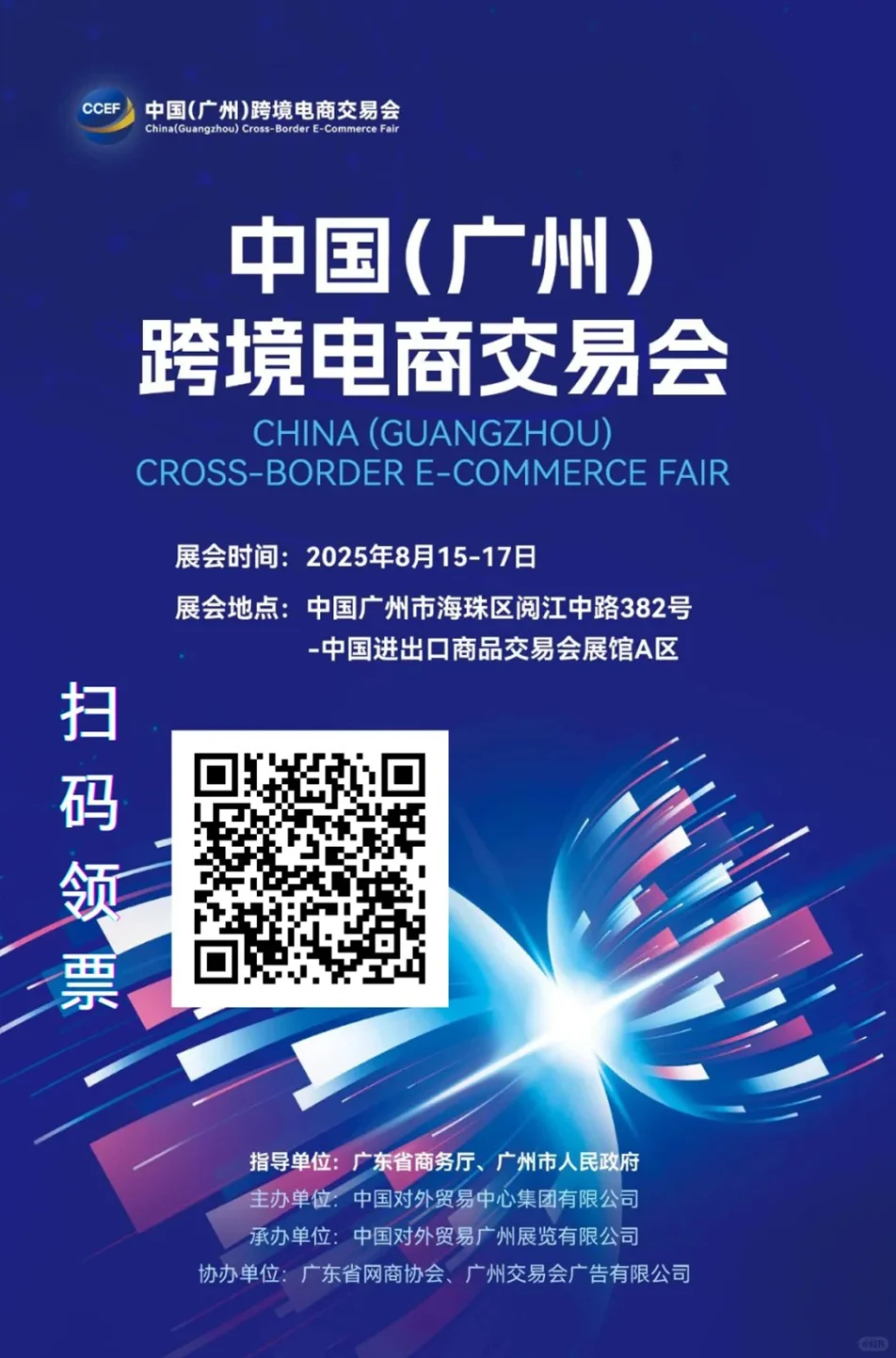 邀请函|BSM与您相约广州CEFF展