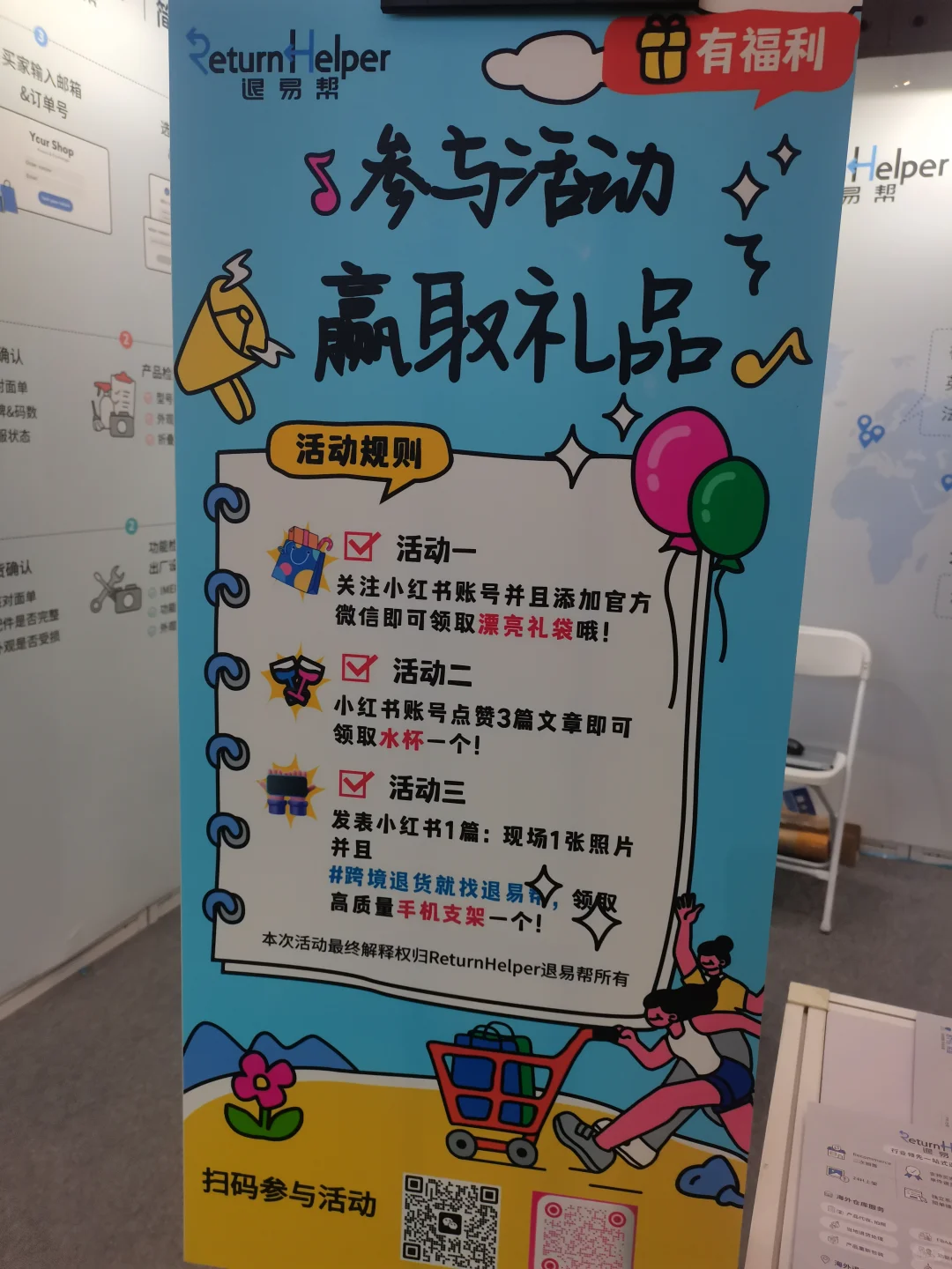 2025深圳跨境电商展（宝安展馆）