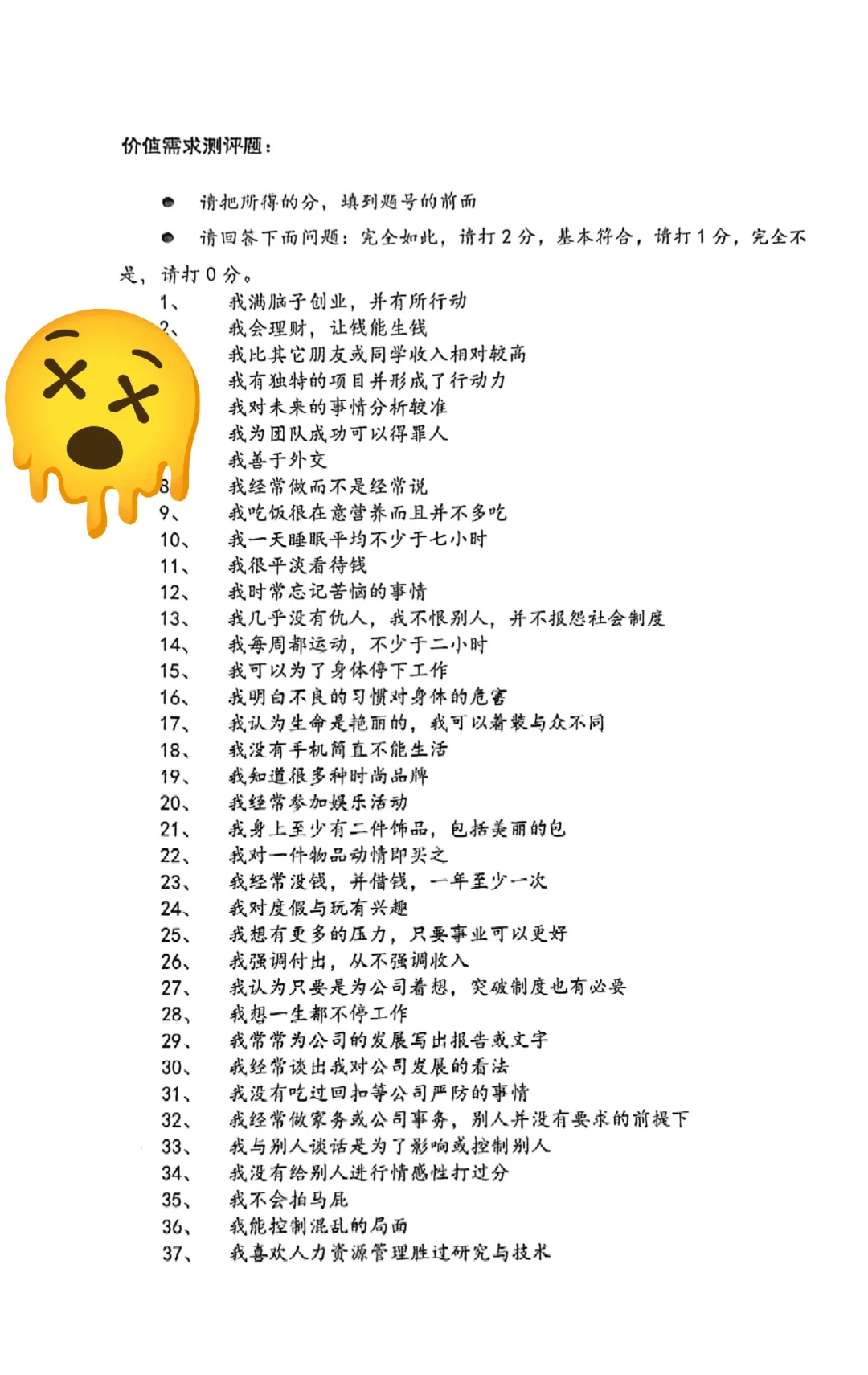 采购助理面试还需要做题呀？