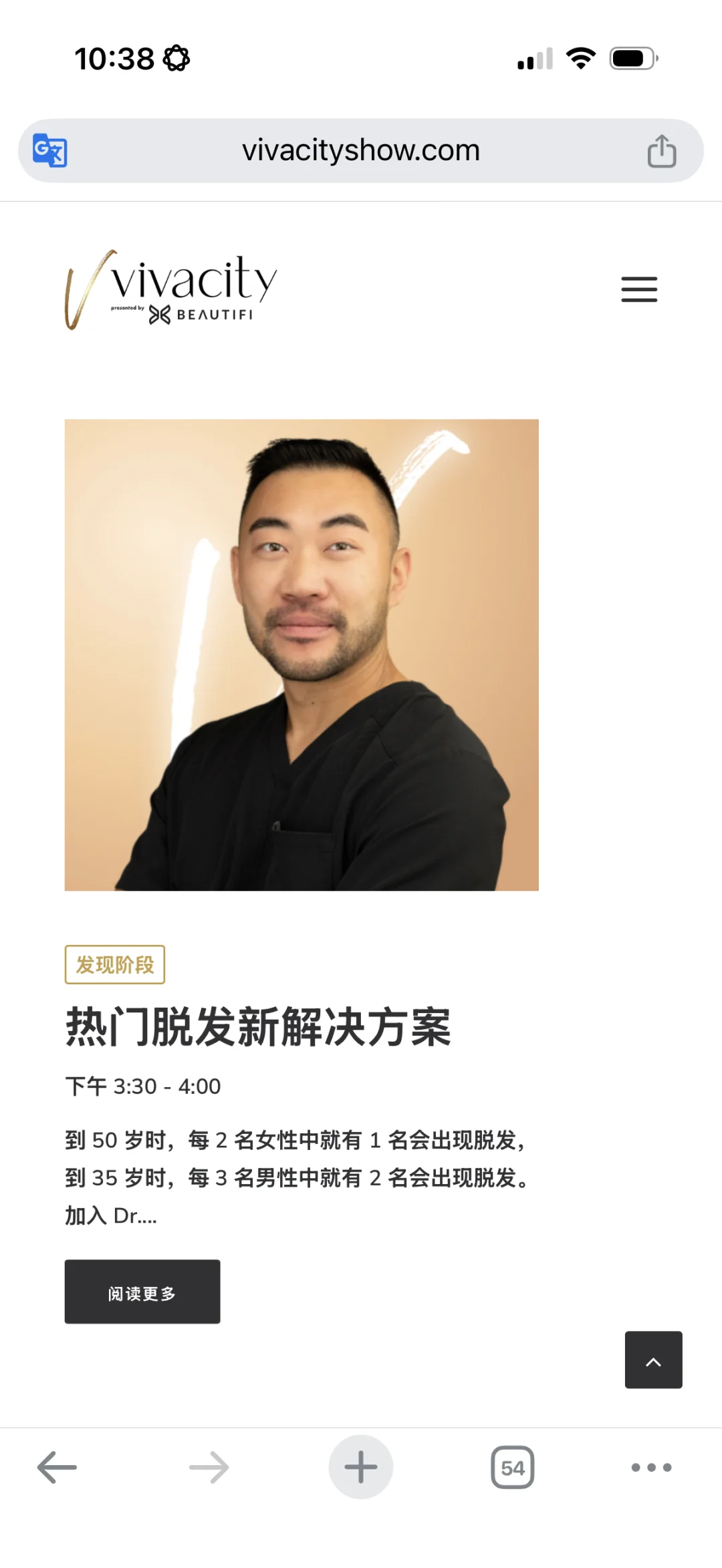 ?Vivacity Show 温哥华｜医美&健康抗衰展会