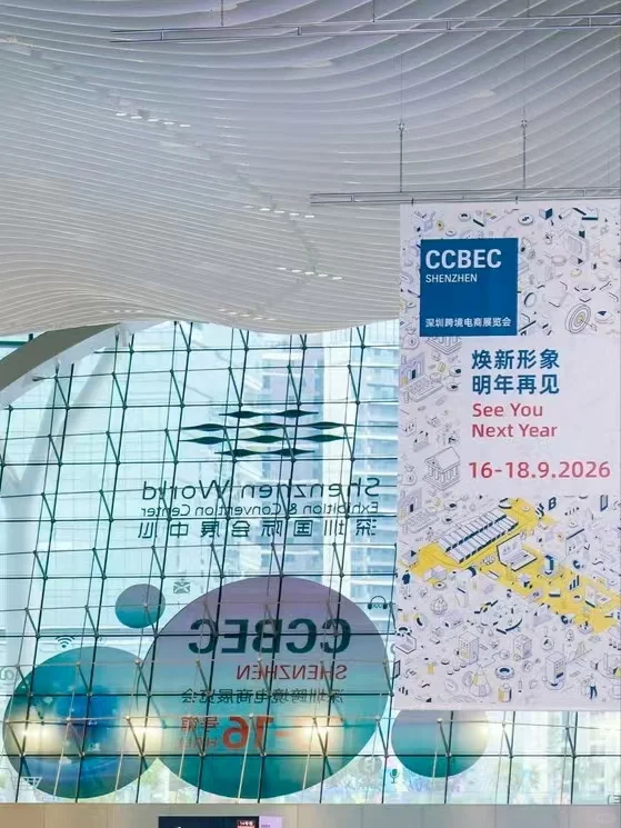 2025CCBEC深圳跨境展今年的逛展总结