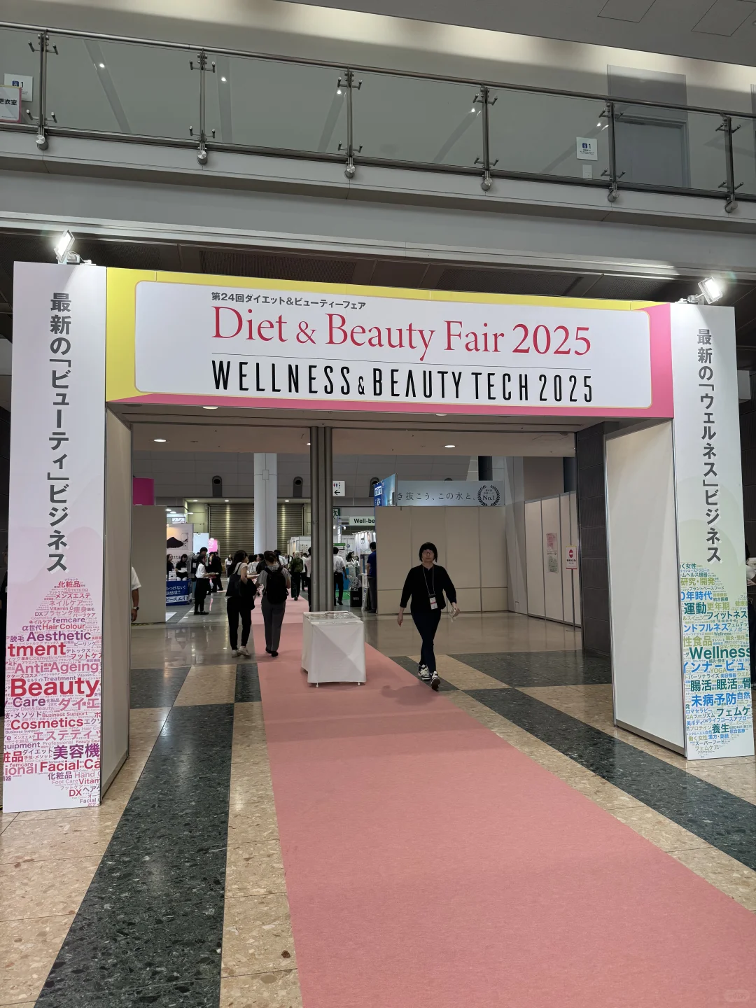 健康和美丽的交汇——来日本的第一场展会