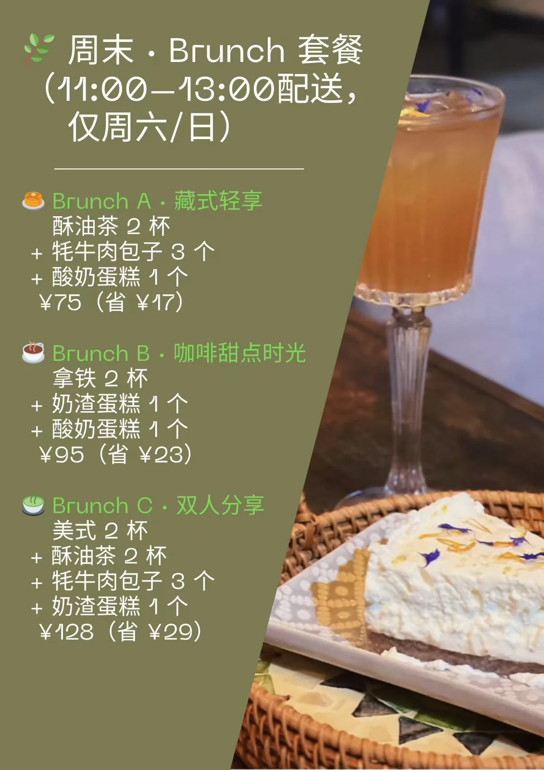 我们有团购配送啦噢耶