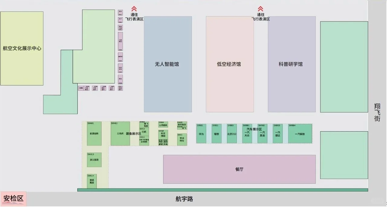 19号航空展主题日开放日表演节目单出来了！