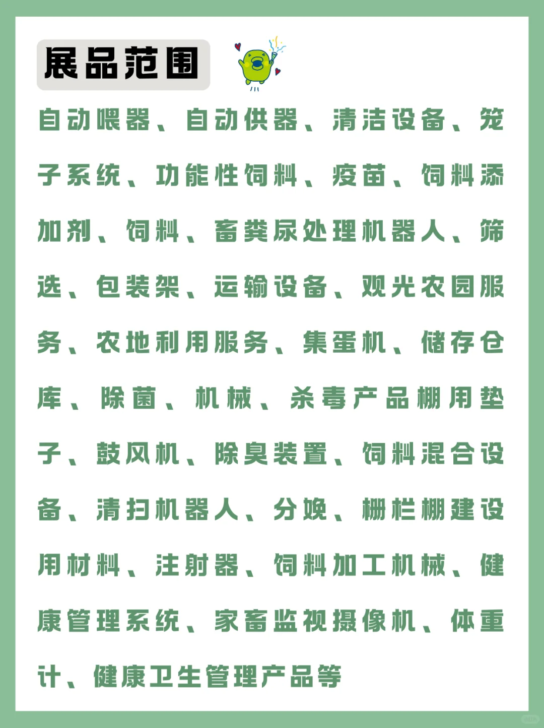 日本这个展会太超前了！农场也能用黑科技？