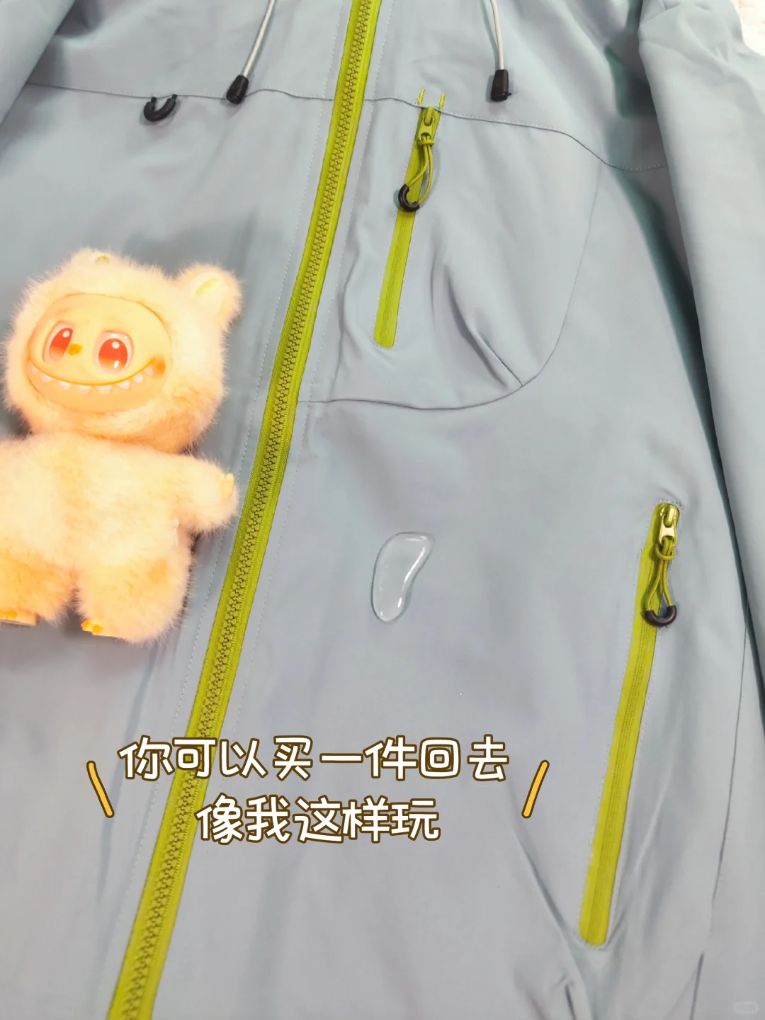 团购的防风防水的外套到了