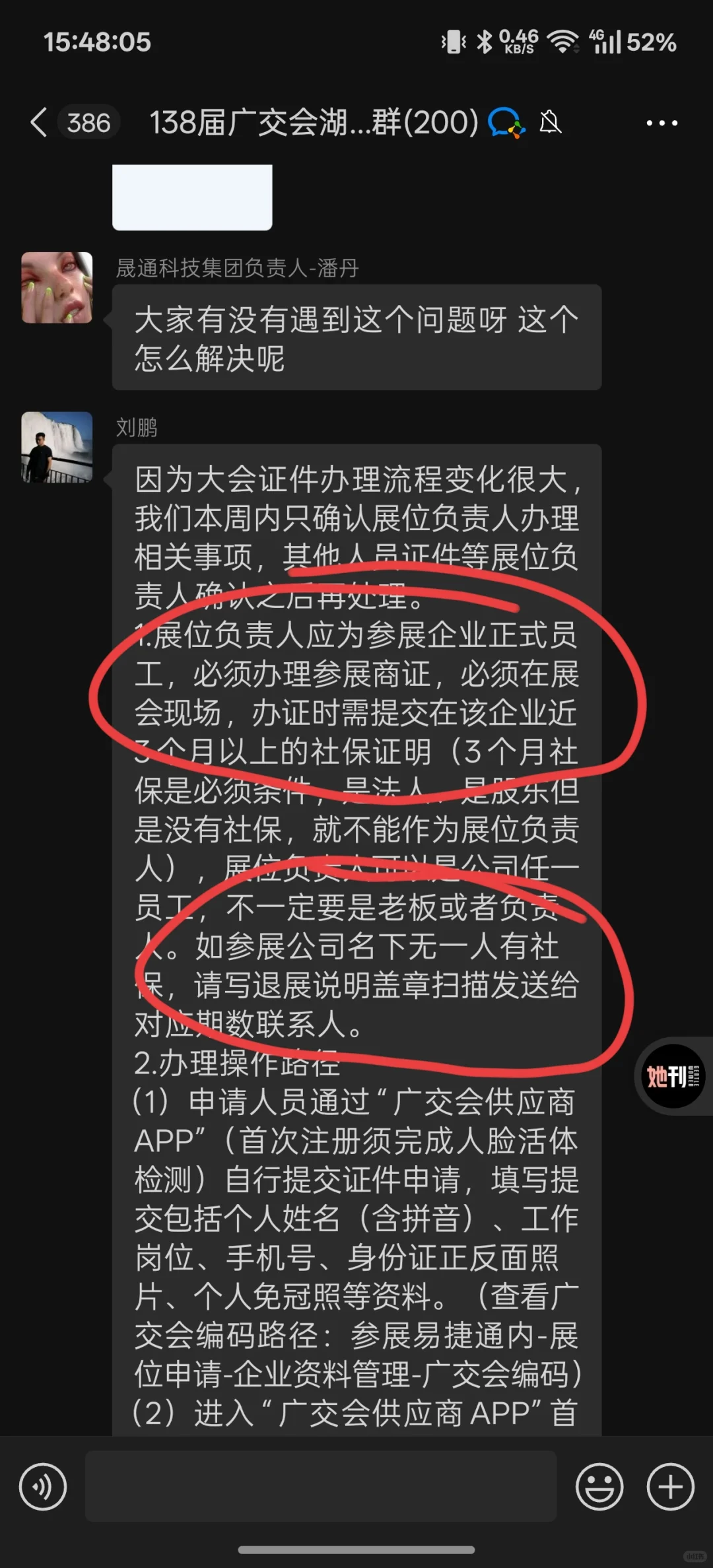 广交会再也不能用老证件了！