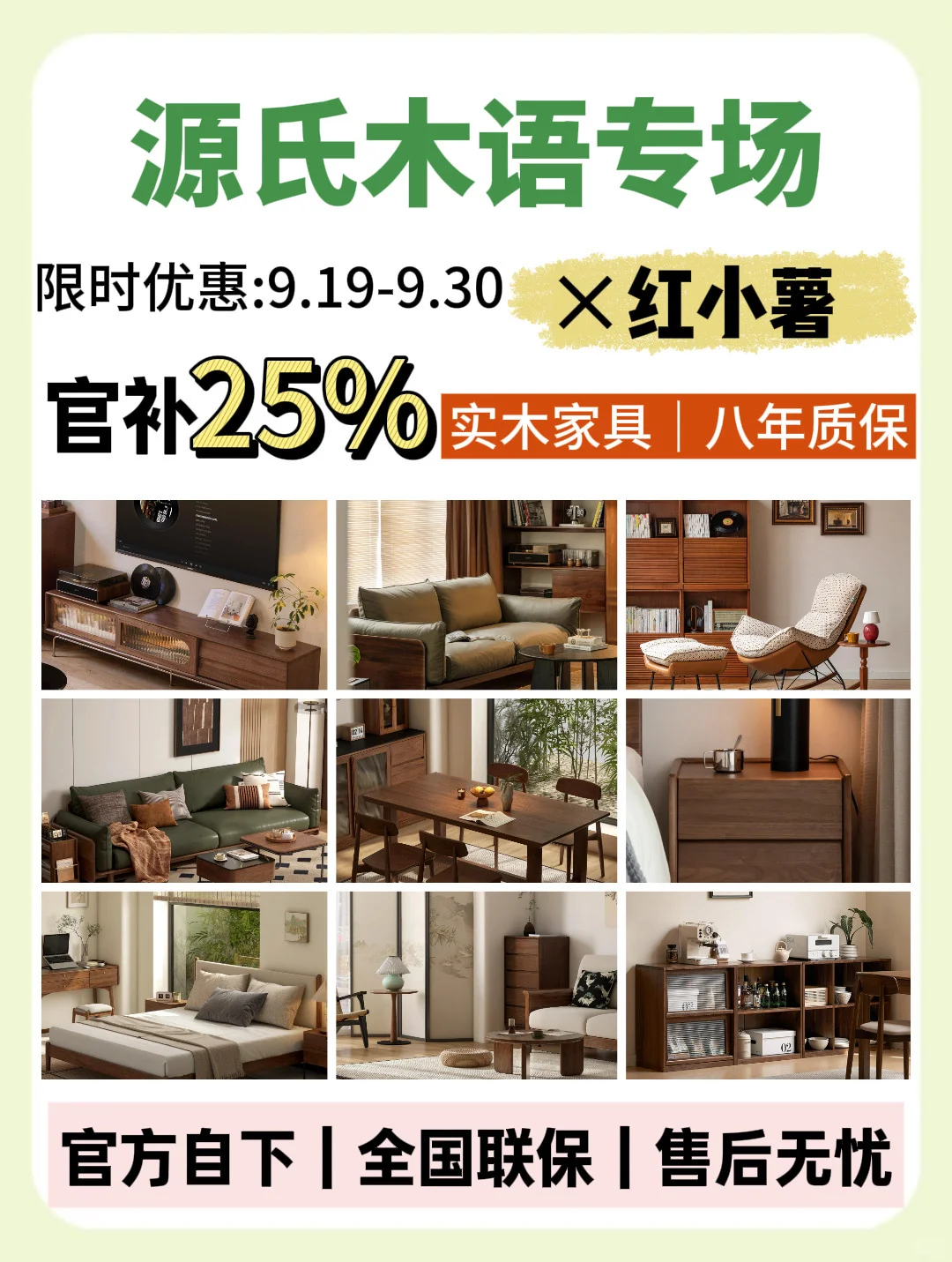 ?热门家具品牌团购，畅享七折特惠❗️