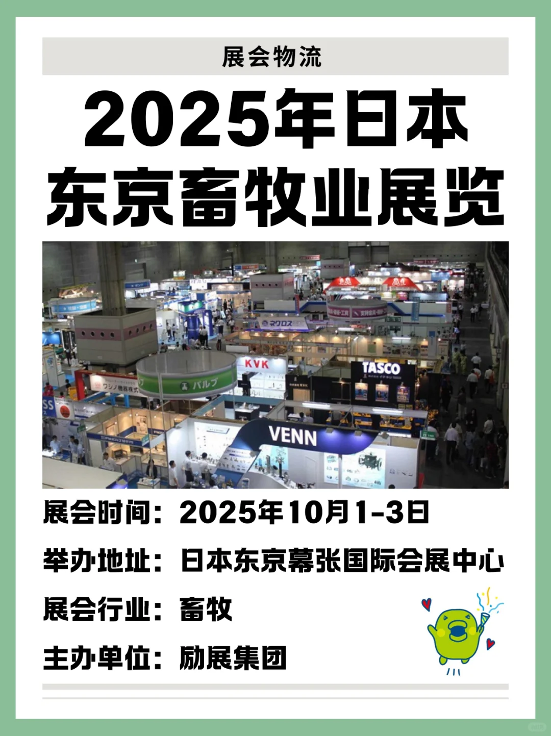 日本这个展会太超前了！农场也能用黑科技？