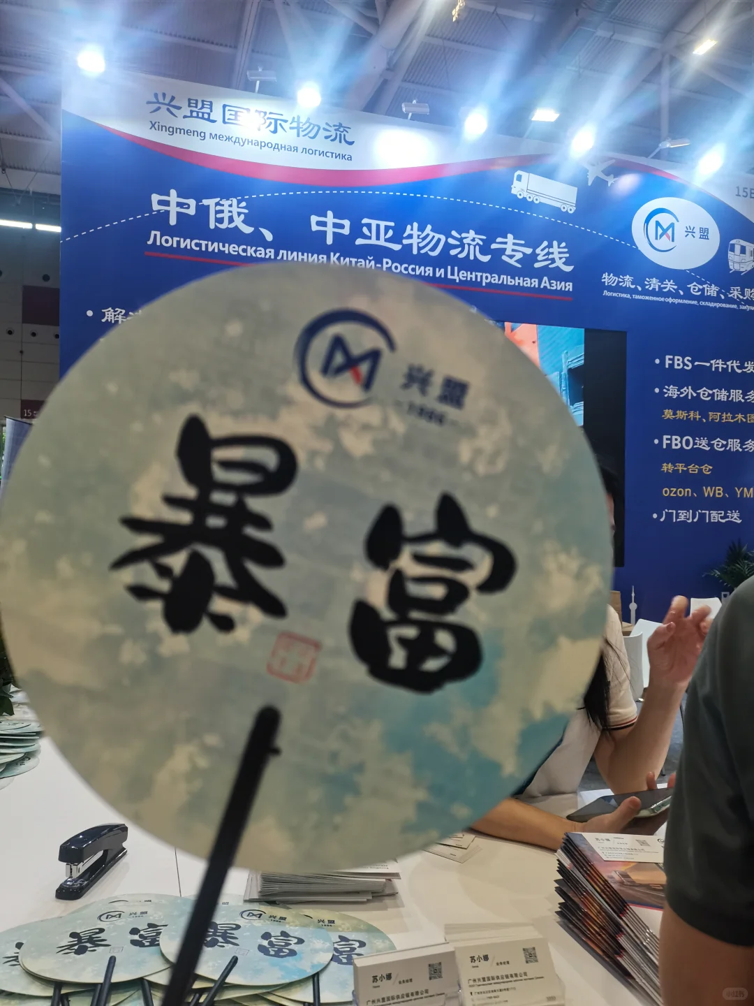 2025深圳跨境电商展（宝安展馆）