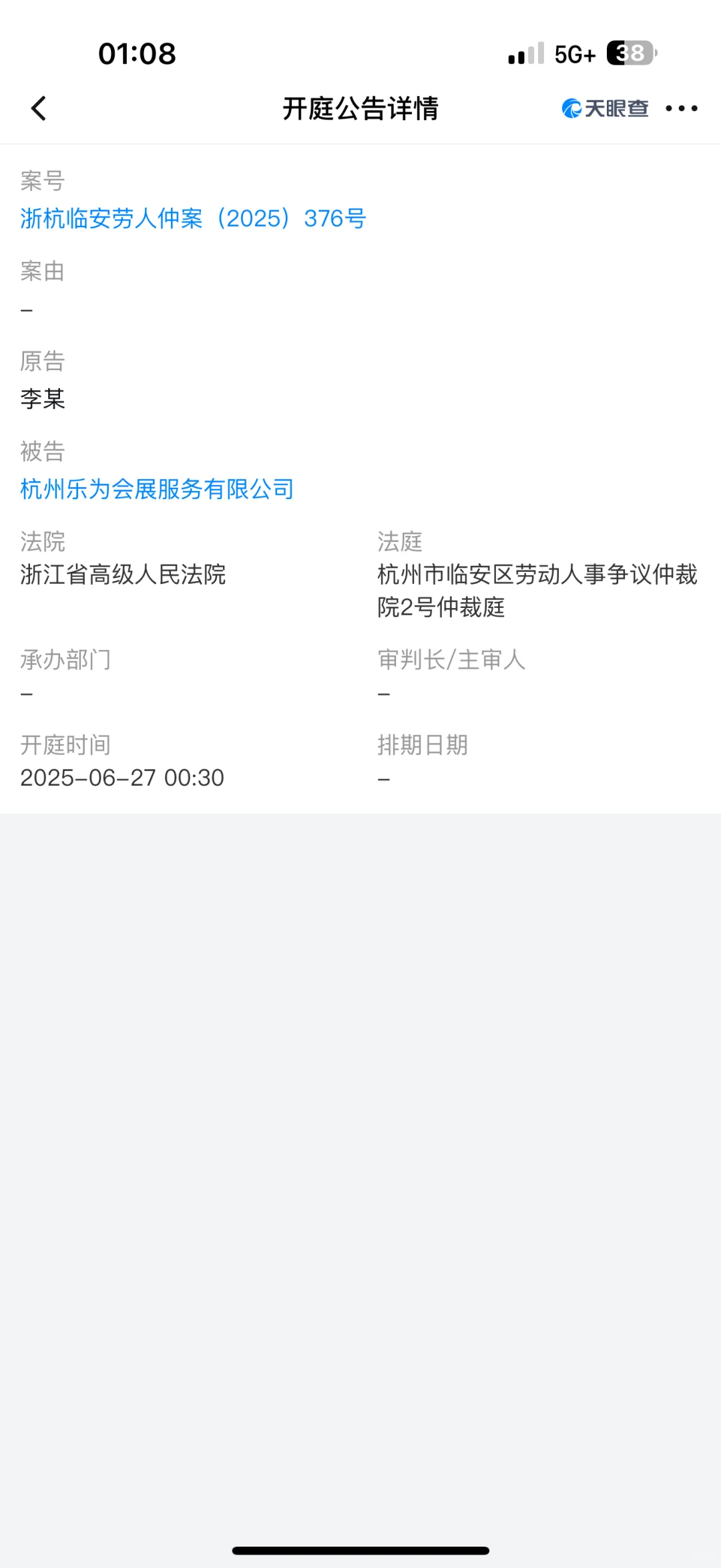 这乐为展览咋了？