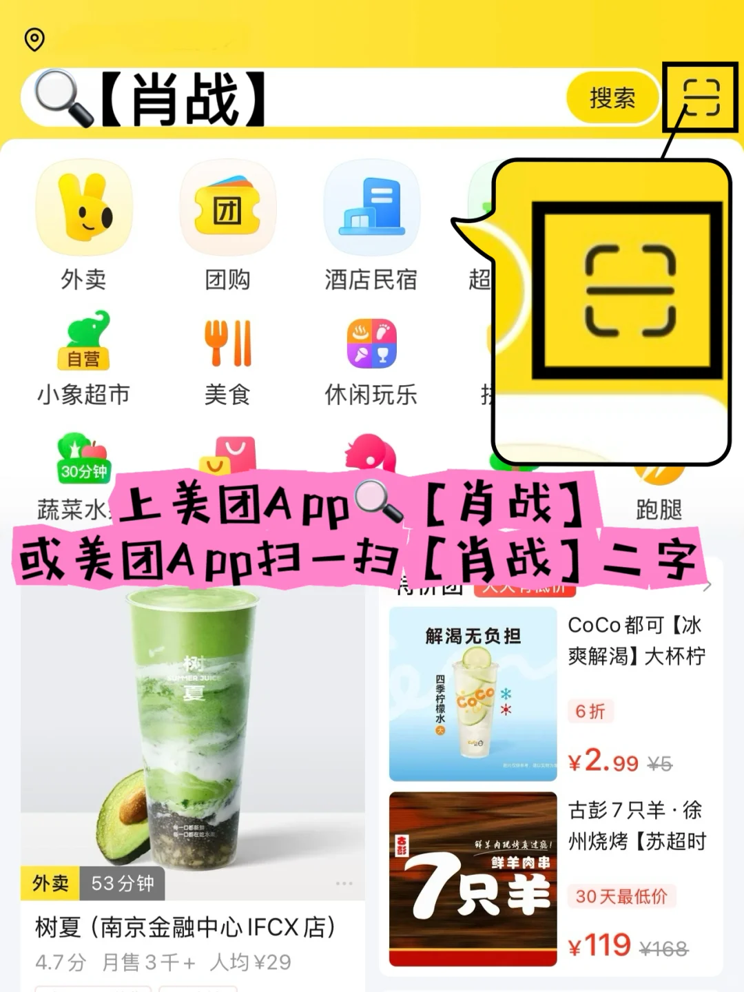 肖战新物料！！感谢美团团购给的排面！！