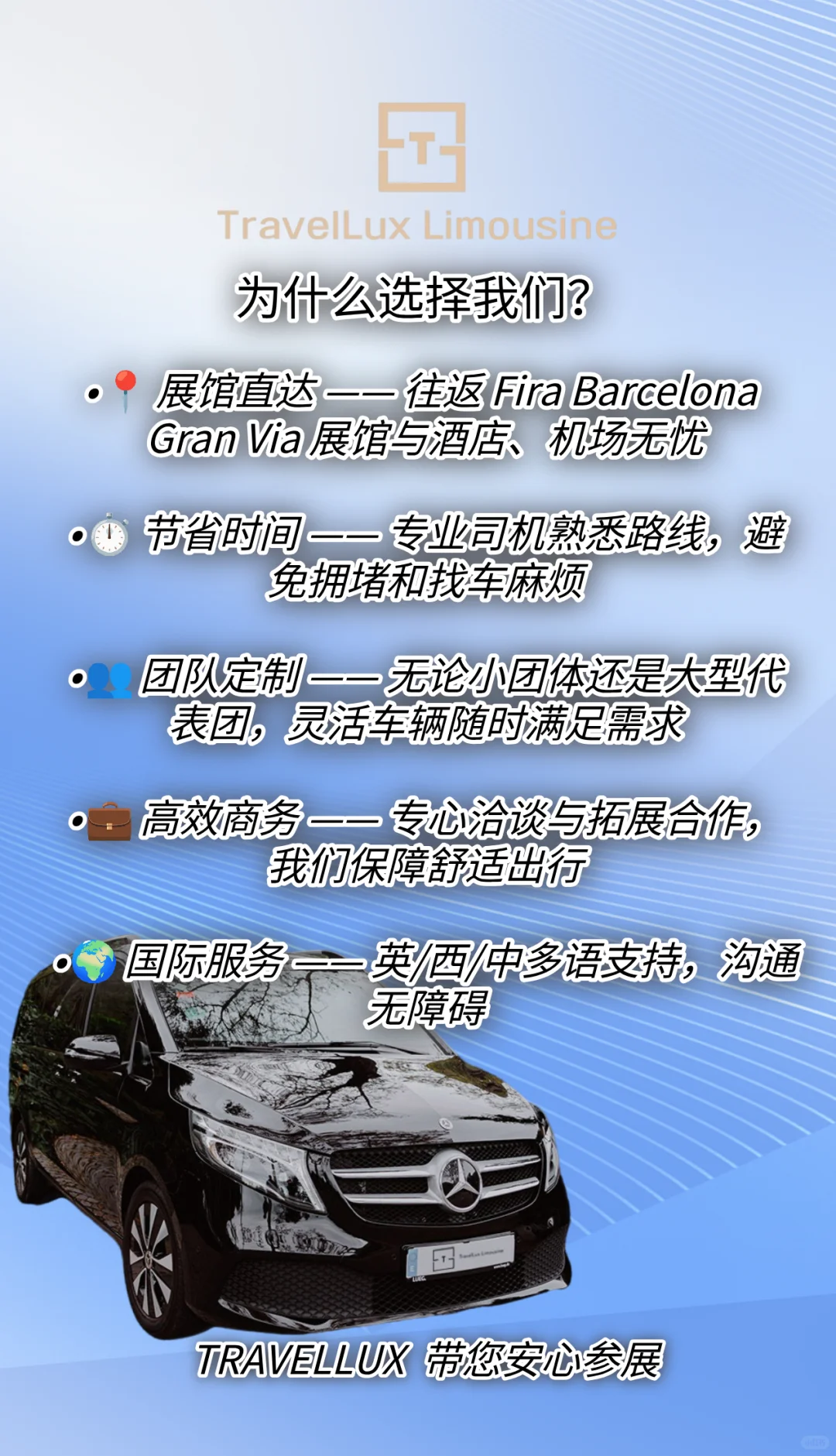 巴塞罗那先进制造展--感受最新科技~