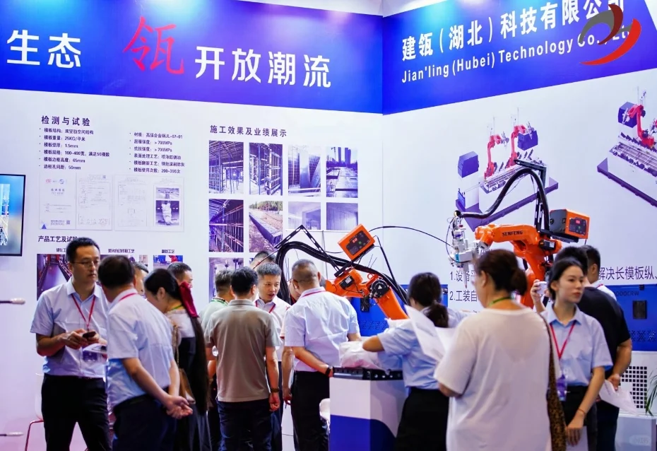 2025广州模架展参展通知