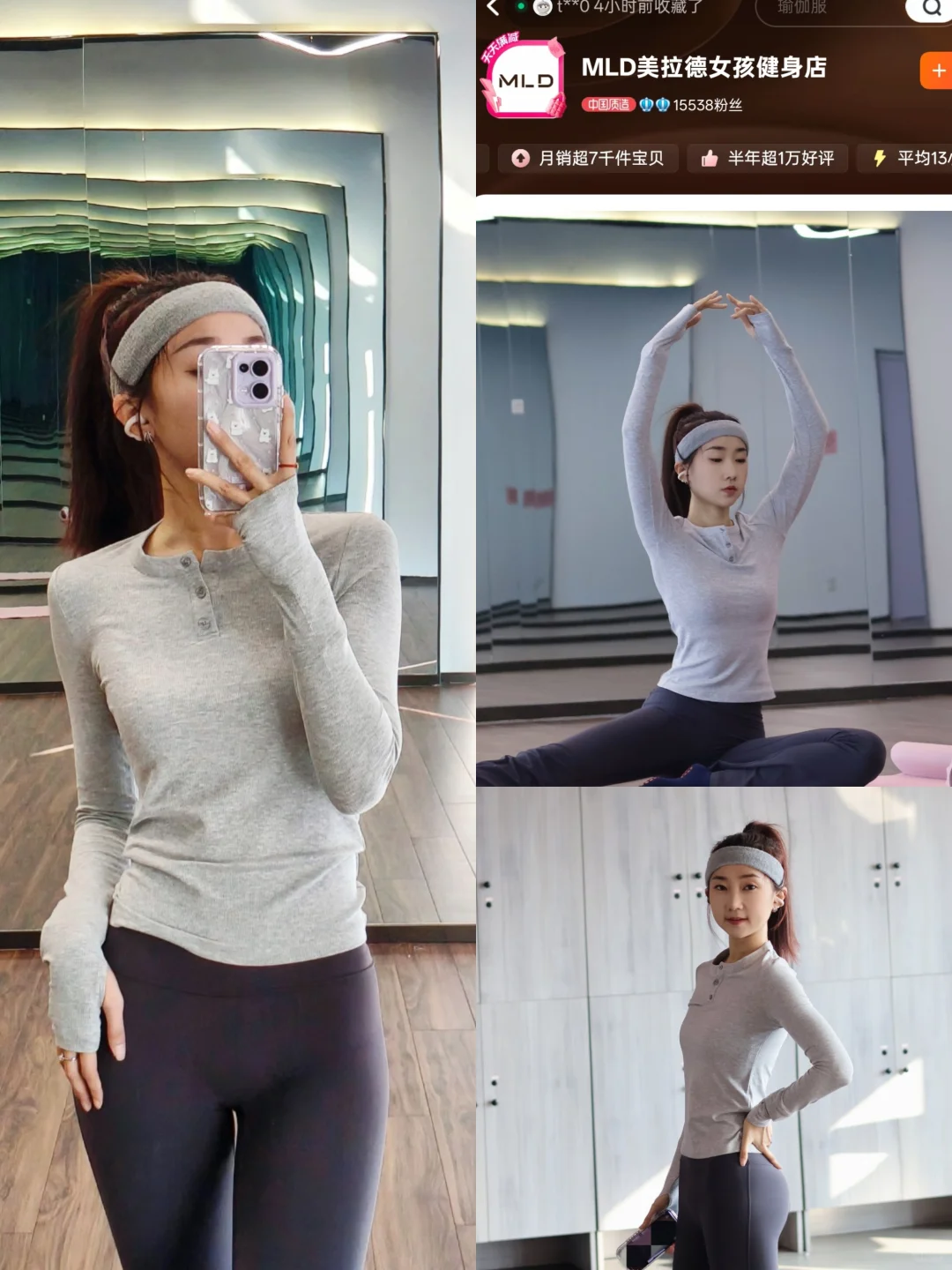 亲测好穿｜4家平价健身店铺分享