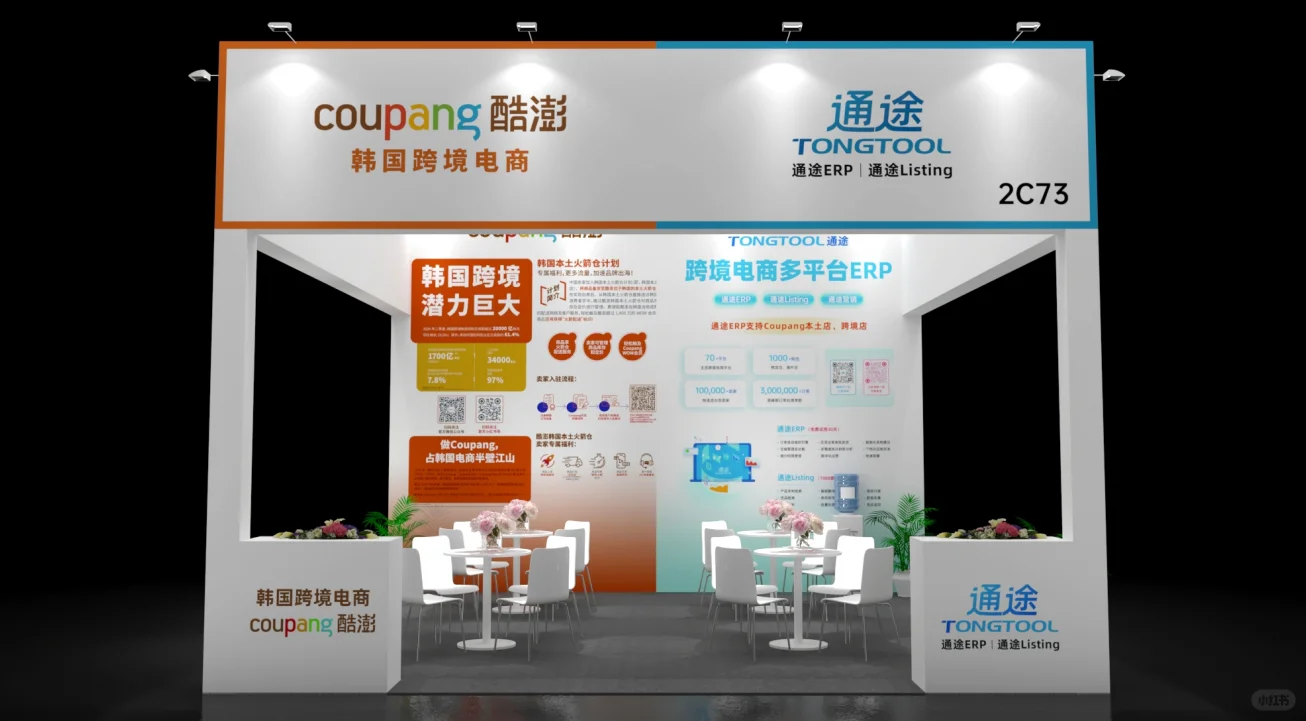 COSP 广州国际户外展