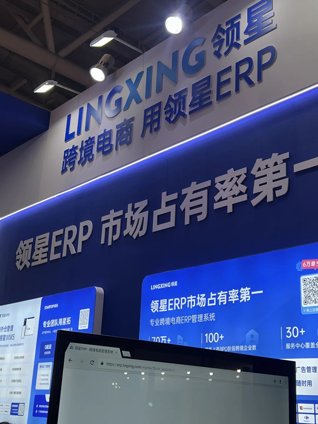 我在CCBEC现场！跨境人速来面基！