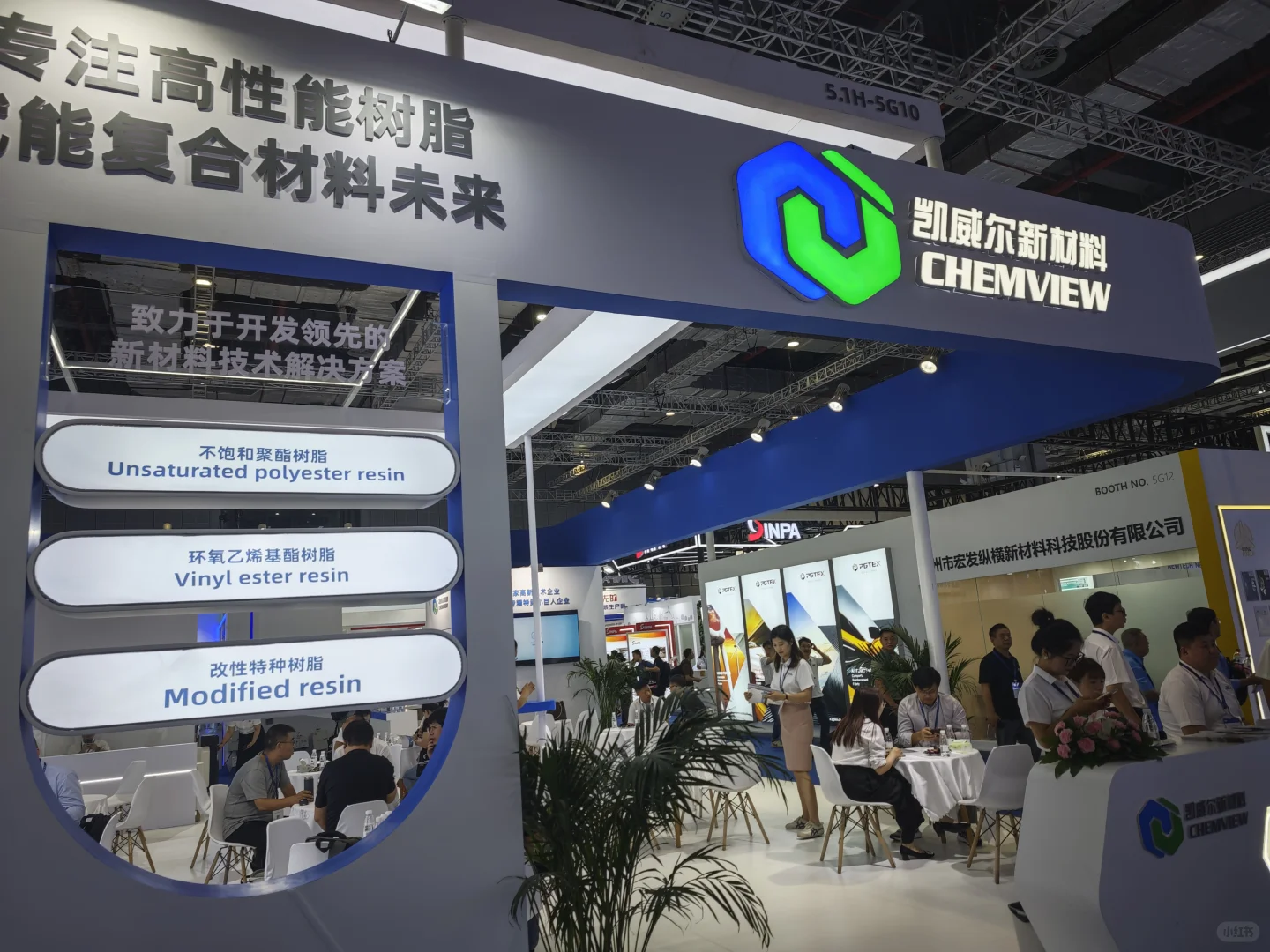 今日逛展-上海国际复合材料展