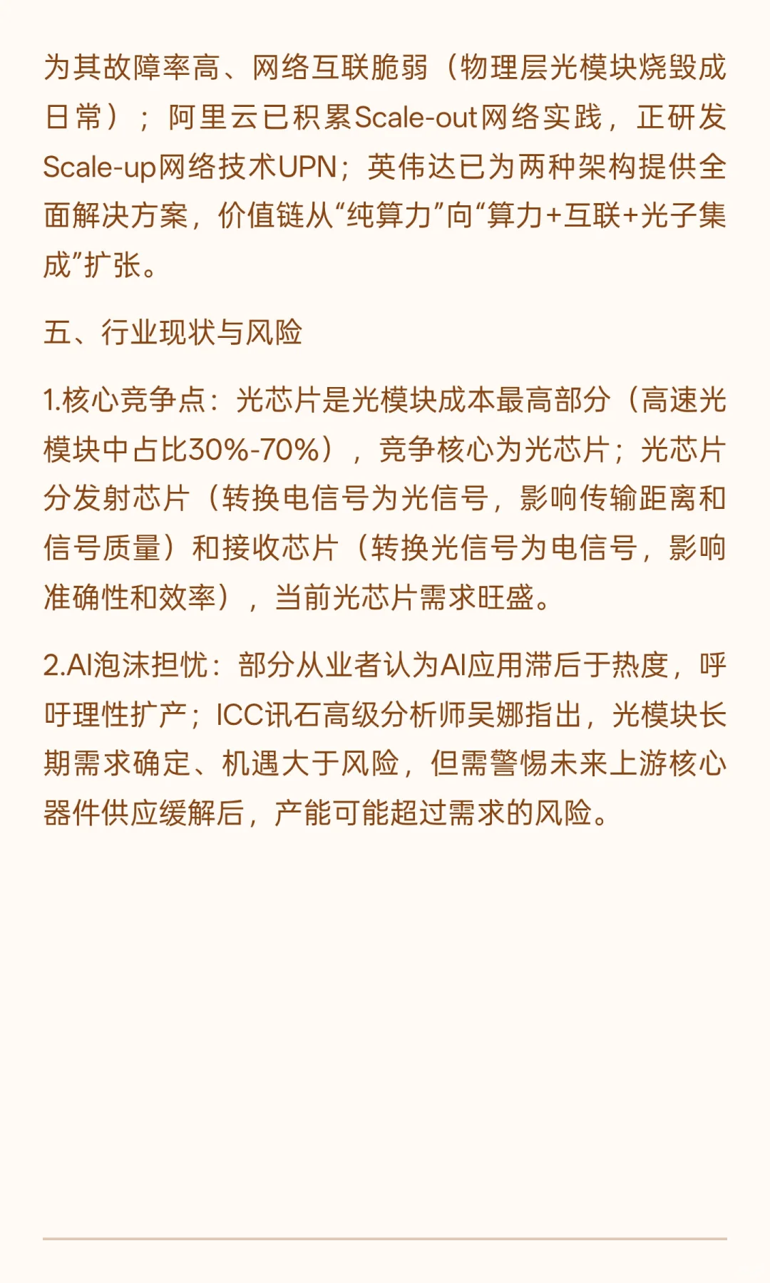 关于第二十六届中国国际光电博览会（光博会