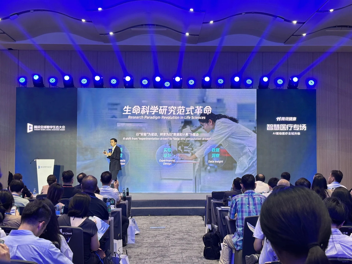 不能错过的世界级展会！腾讯数字生态大会