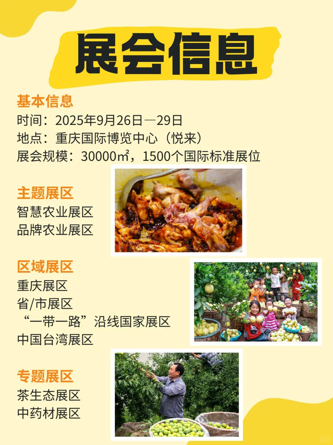 重庆人9月底的快乐密码被我找到啦！