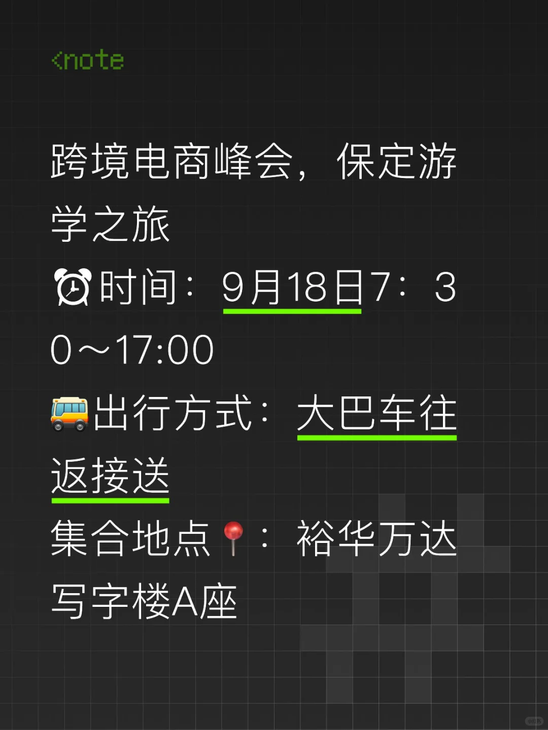 石家庄跨境电商峰会来啦❗❗❗