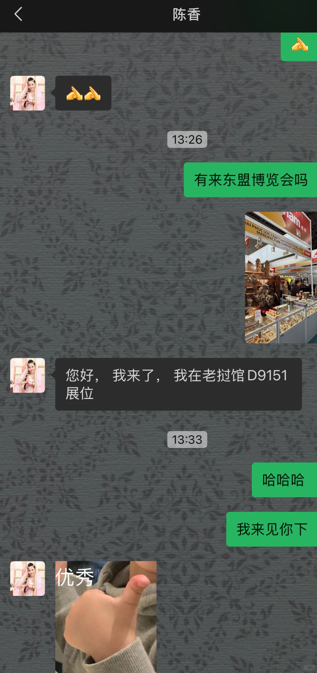 第一次参加东盟博览会