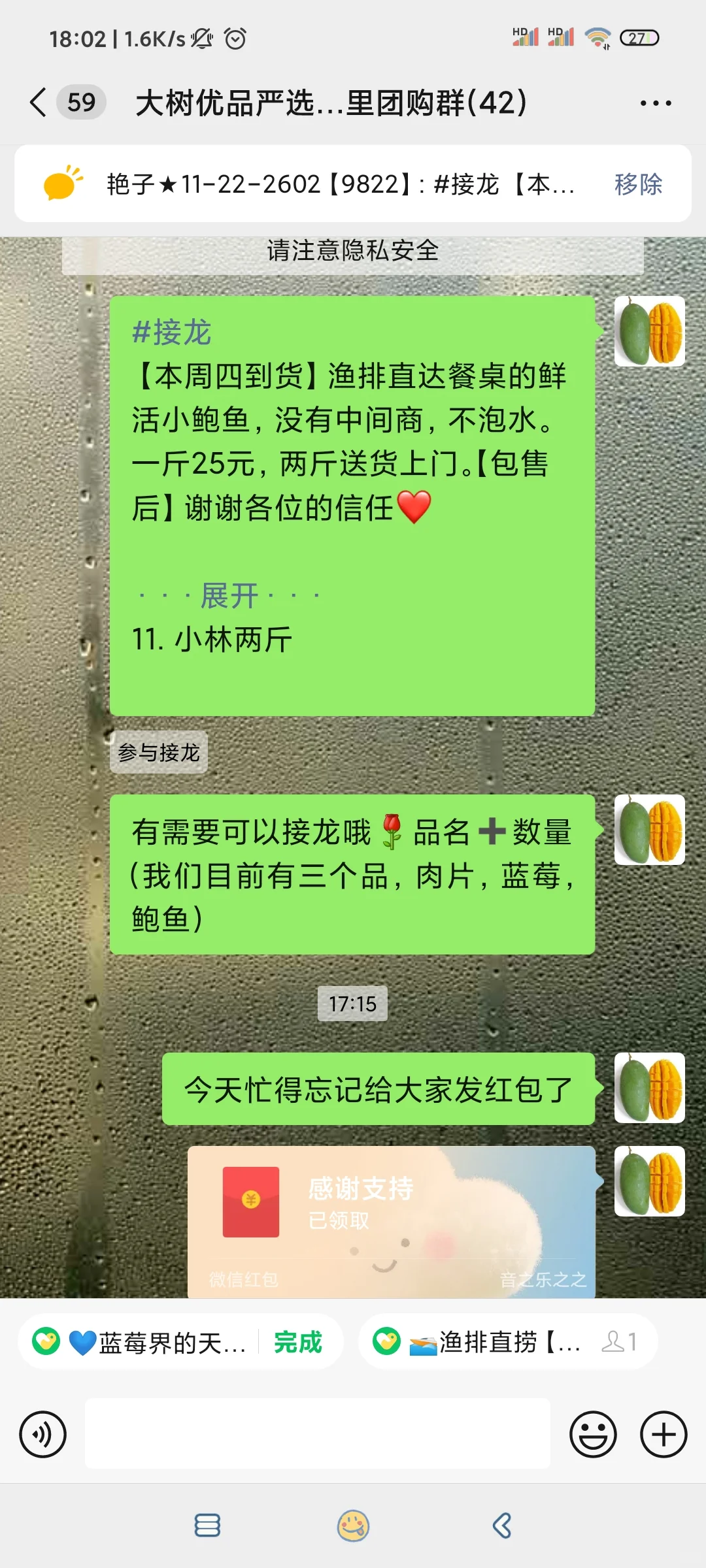 社区团购正式开团了！