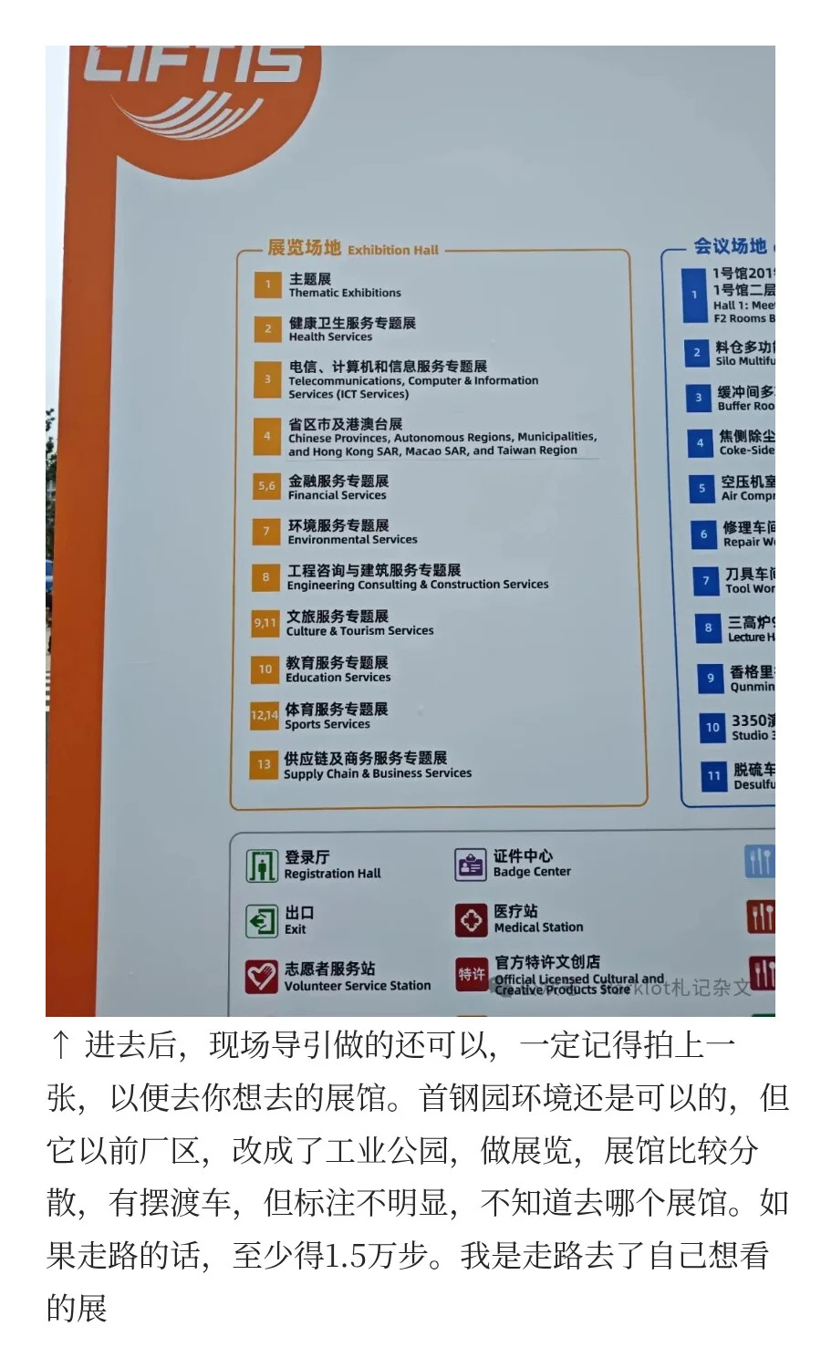 9月12日去“国际服务贸易交易会”看了看