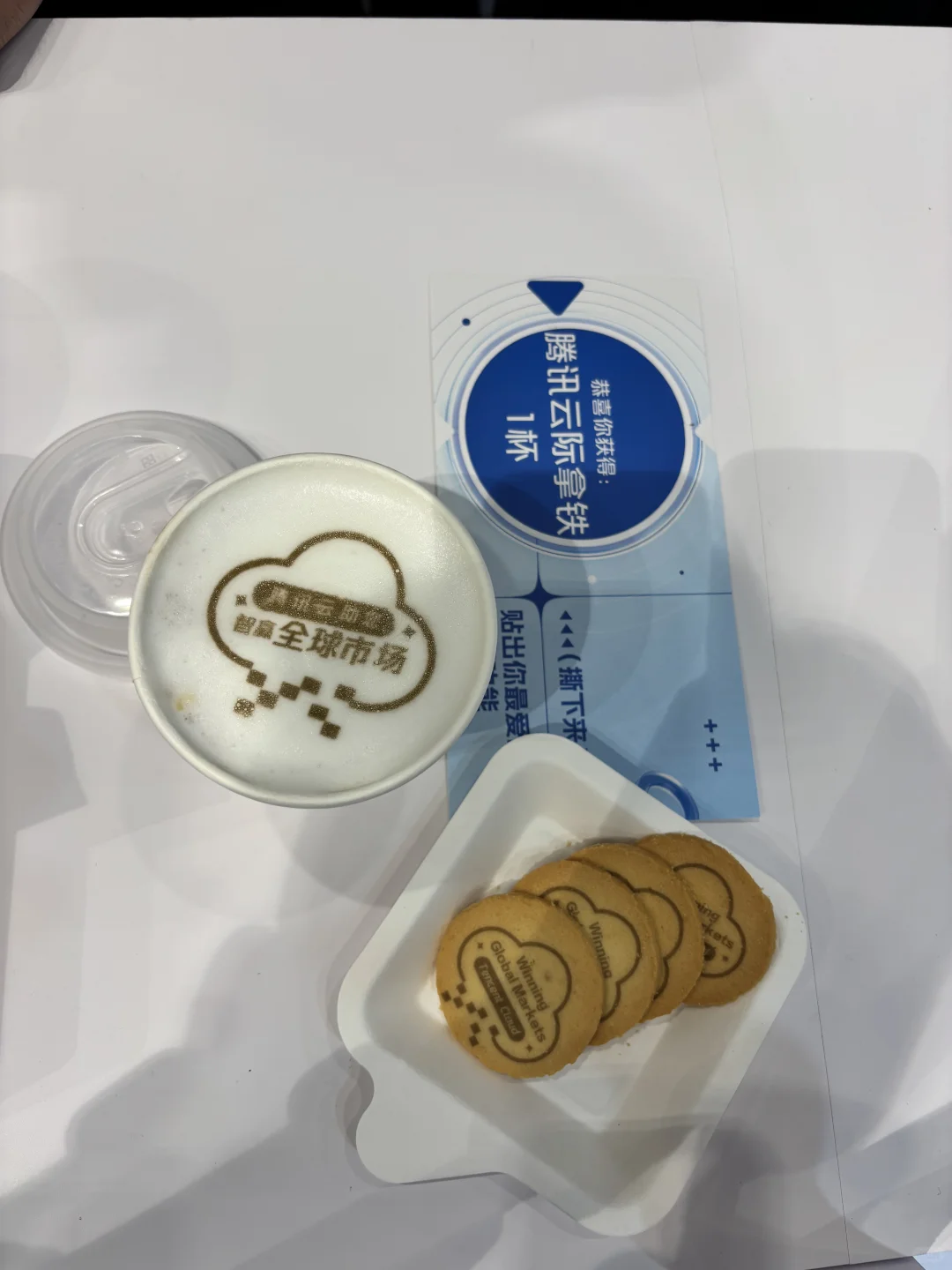 不能错过的世界级展会！腾讯数字生态大会