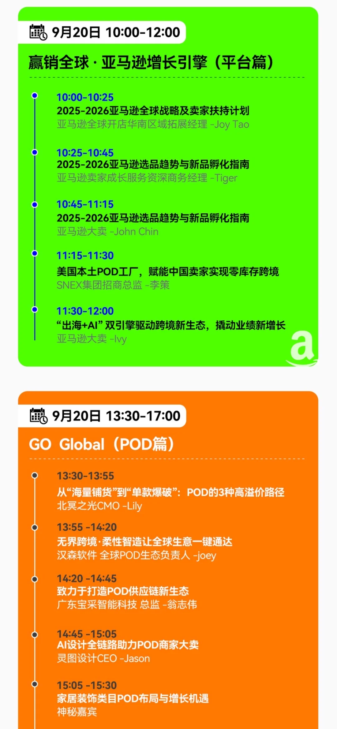 邀你共赴跨境电商行业盛宴??