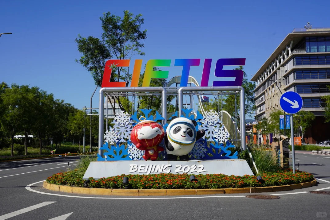 服贸会来啦！才不是卖衣服的?️