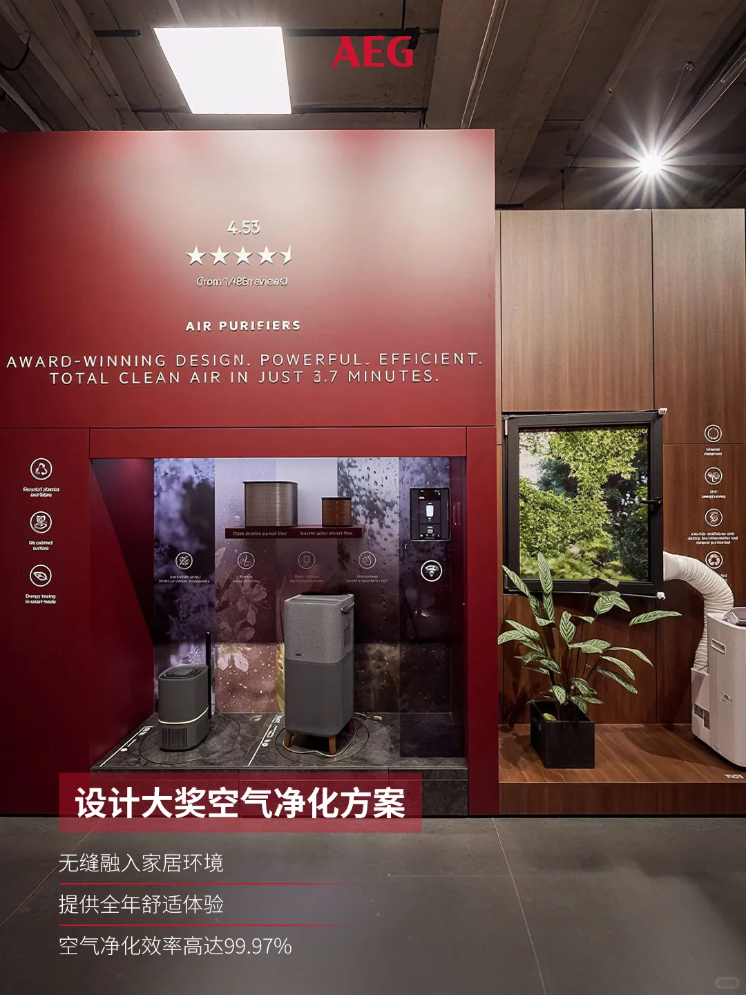 IFA 2025｜AEG智慧「净」界 预判生活之美