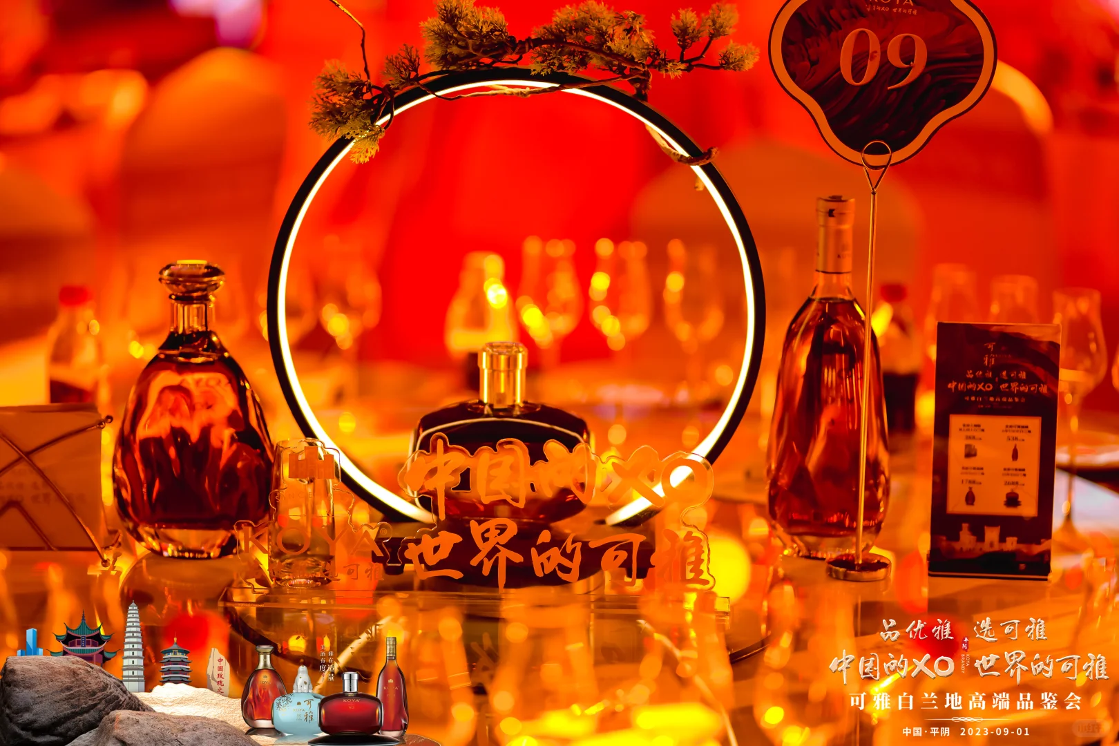 重庆活动策划-新品发布会/经销商峰会/年会