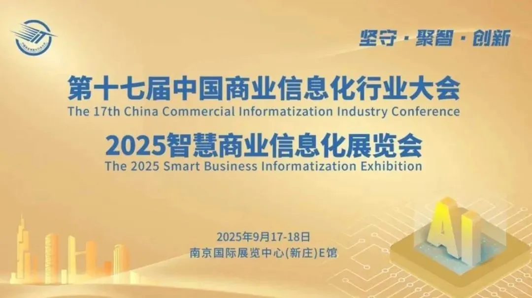 南京9月展会-南京国际展览中心