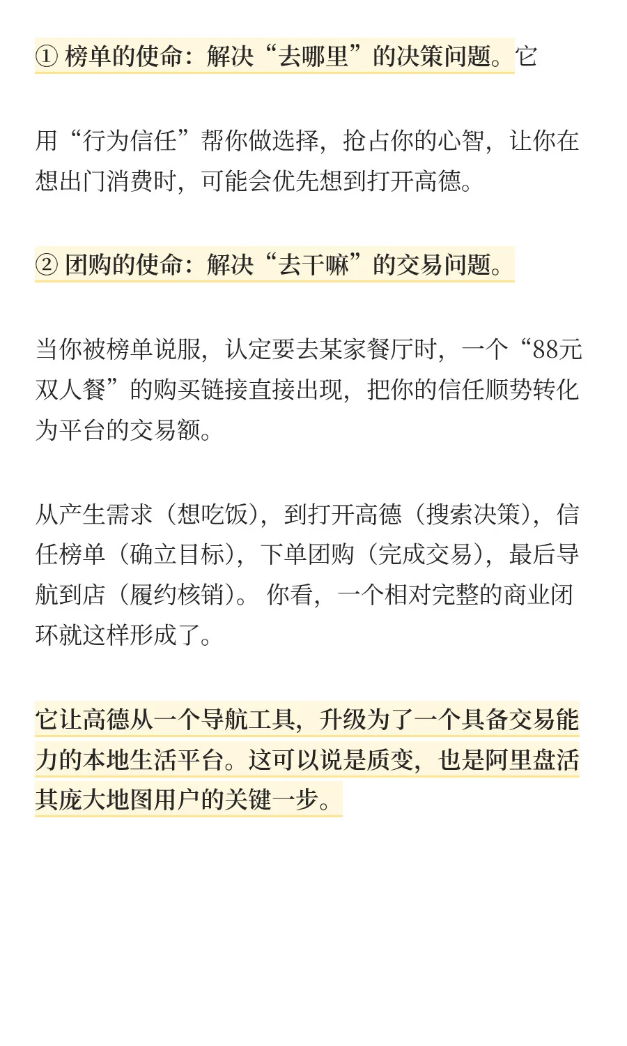 亏10个亿做团购，阿里这笔账到底怎么算的