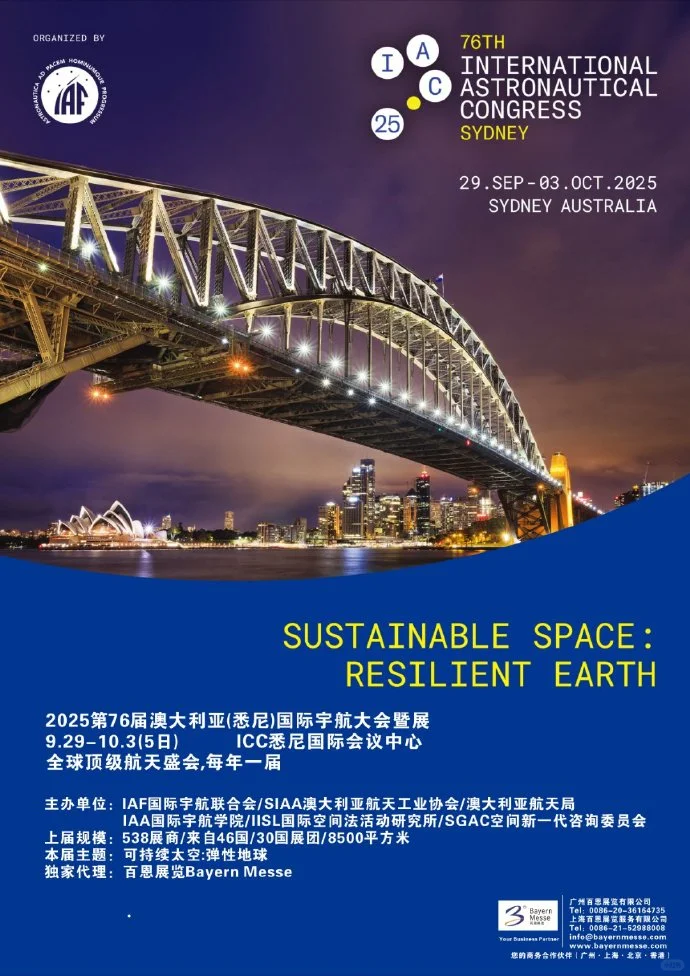 2025全球展会最新排期