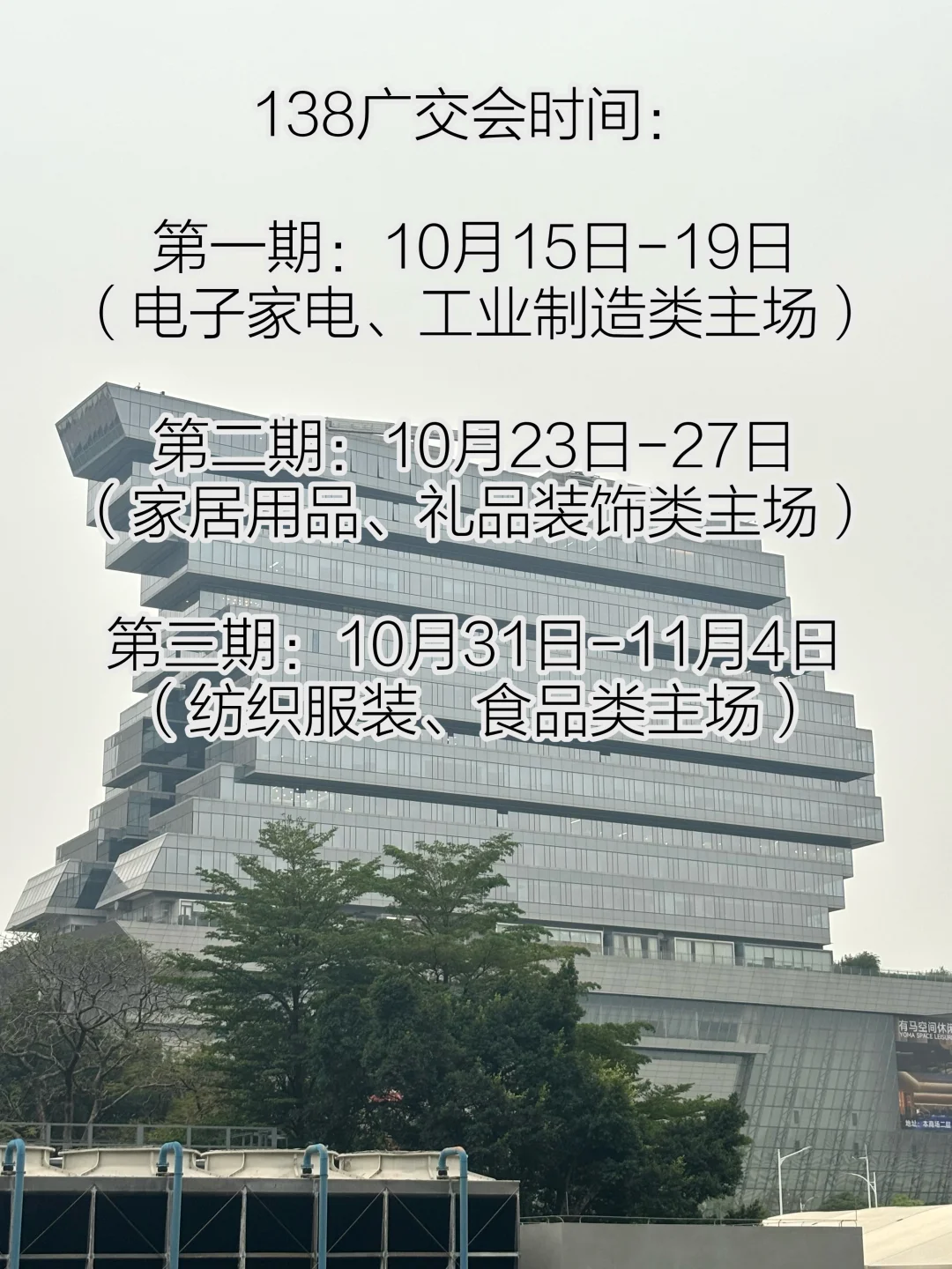 聪明的外贸人已经开始筹备广交会啦‼️