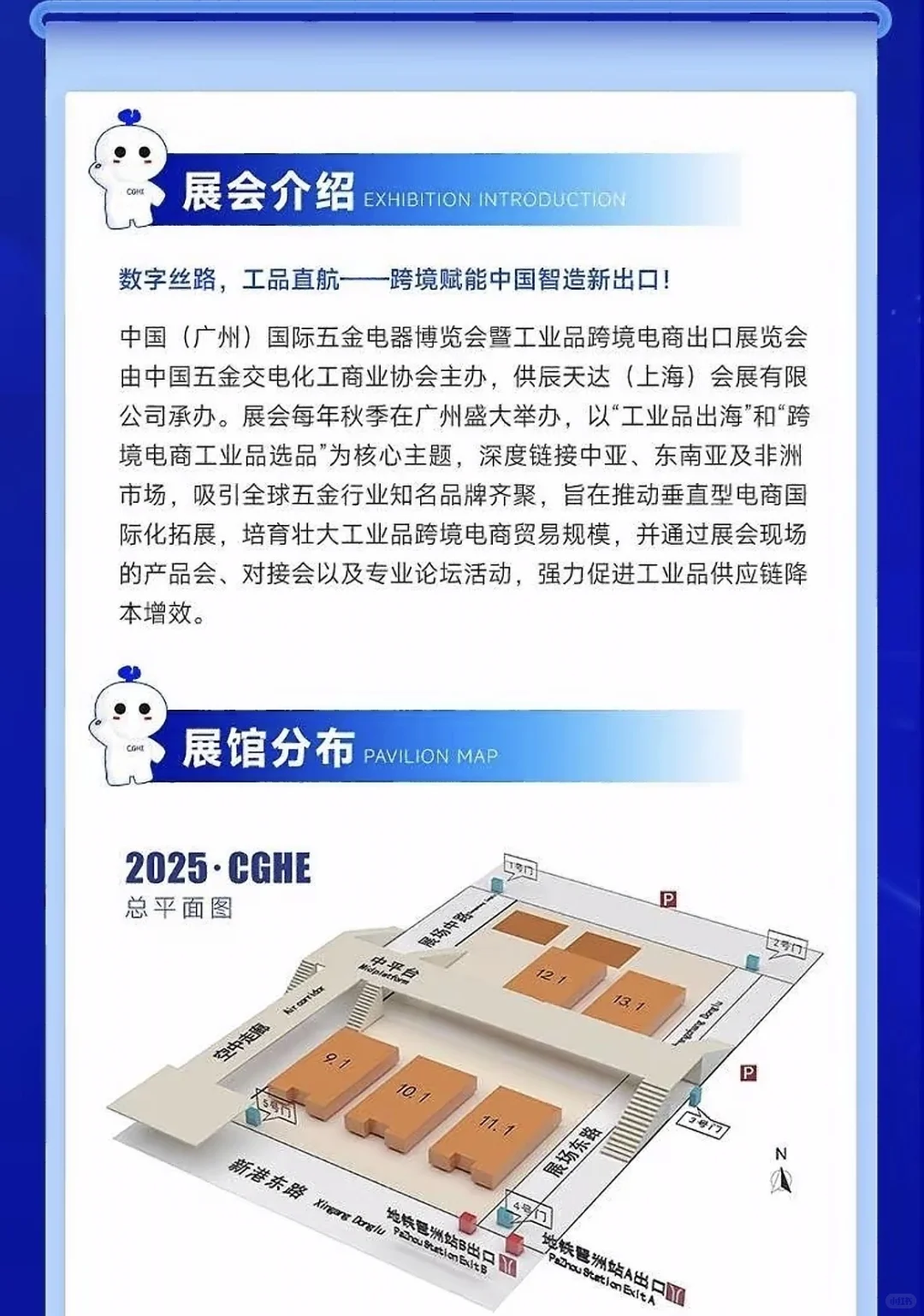 9月17-19日广州五金展，代收名片