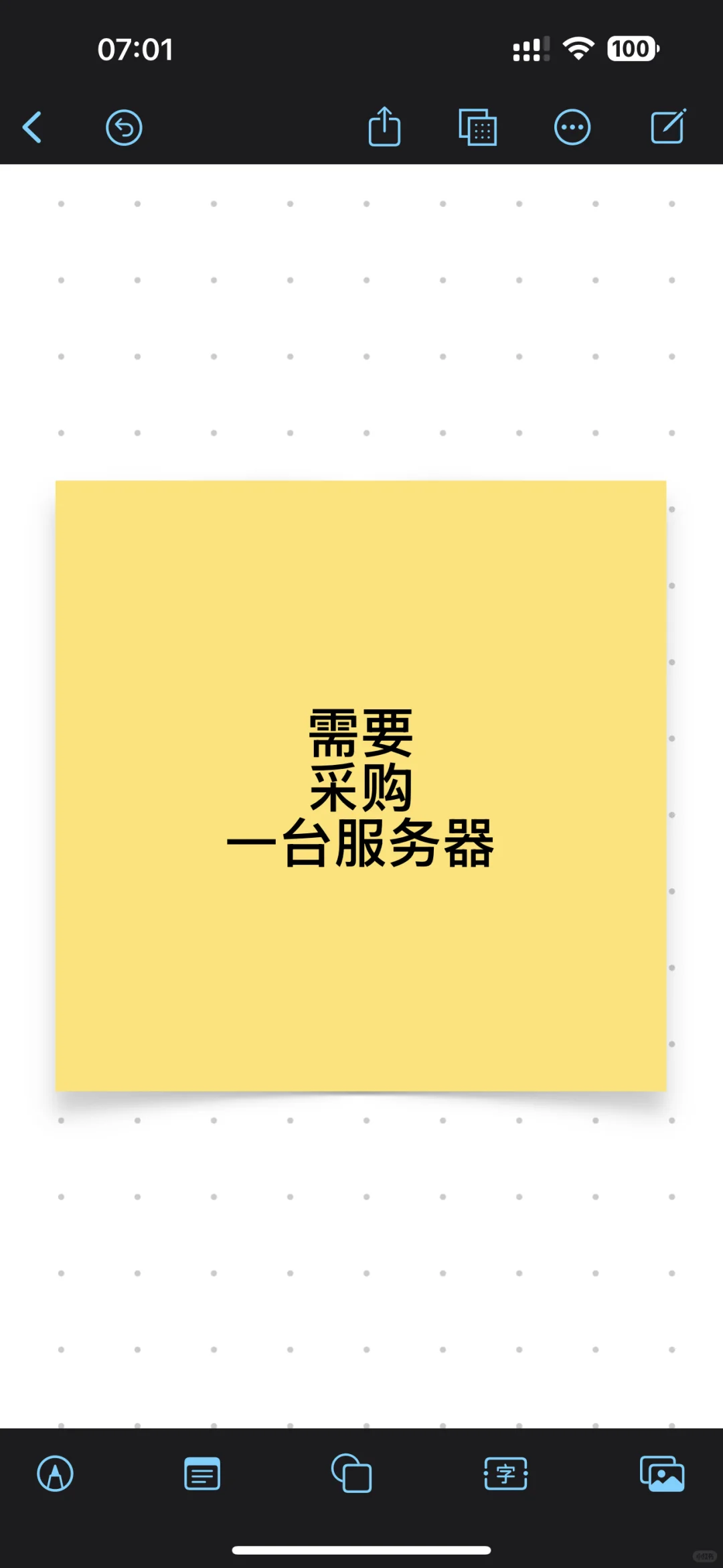 采购一台服务器