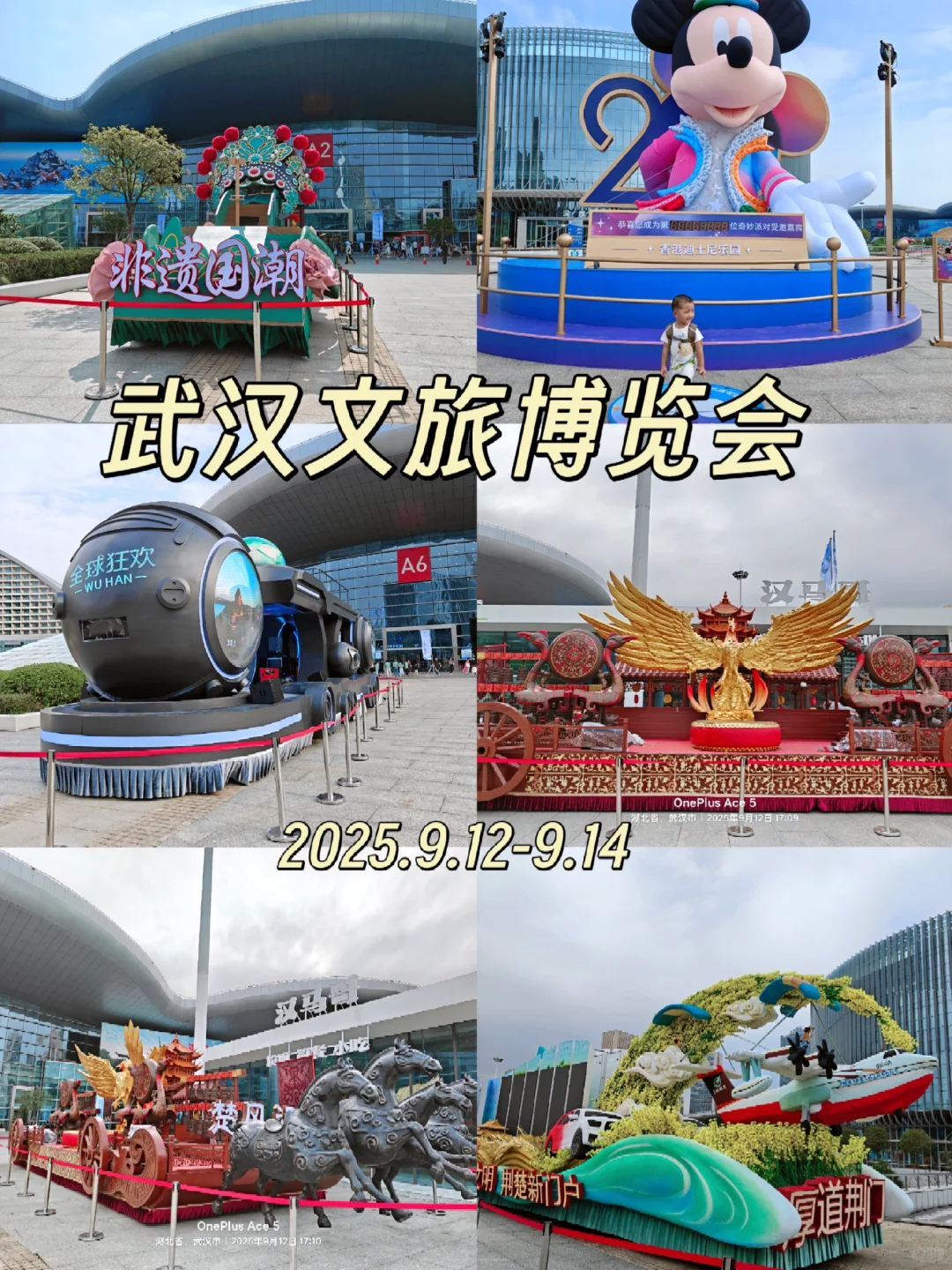 武汉文旅博览会我来了~没带走任何羊毛