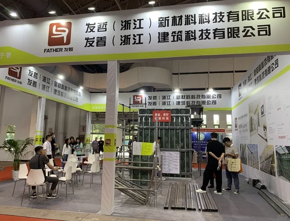 2025广州模架展参展通知