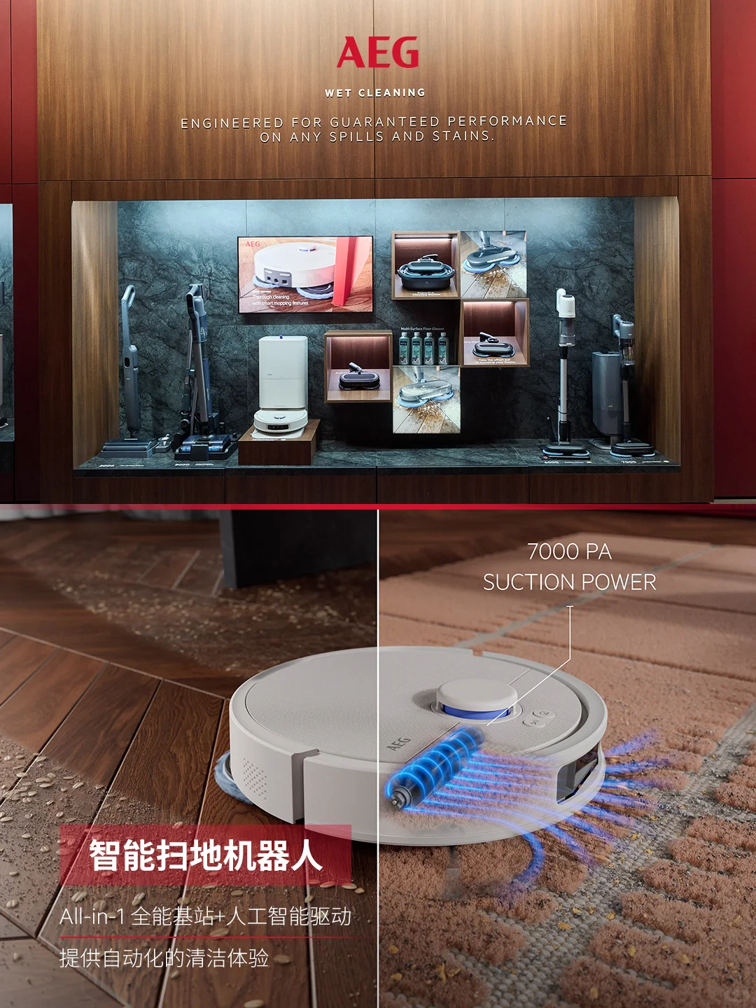 IFA 2025｜AEG智慧「净」界 预判生活之美