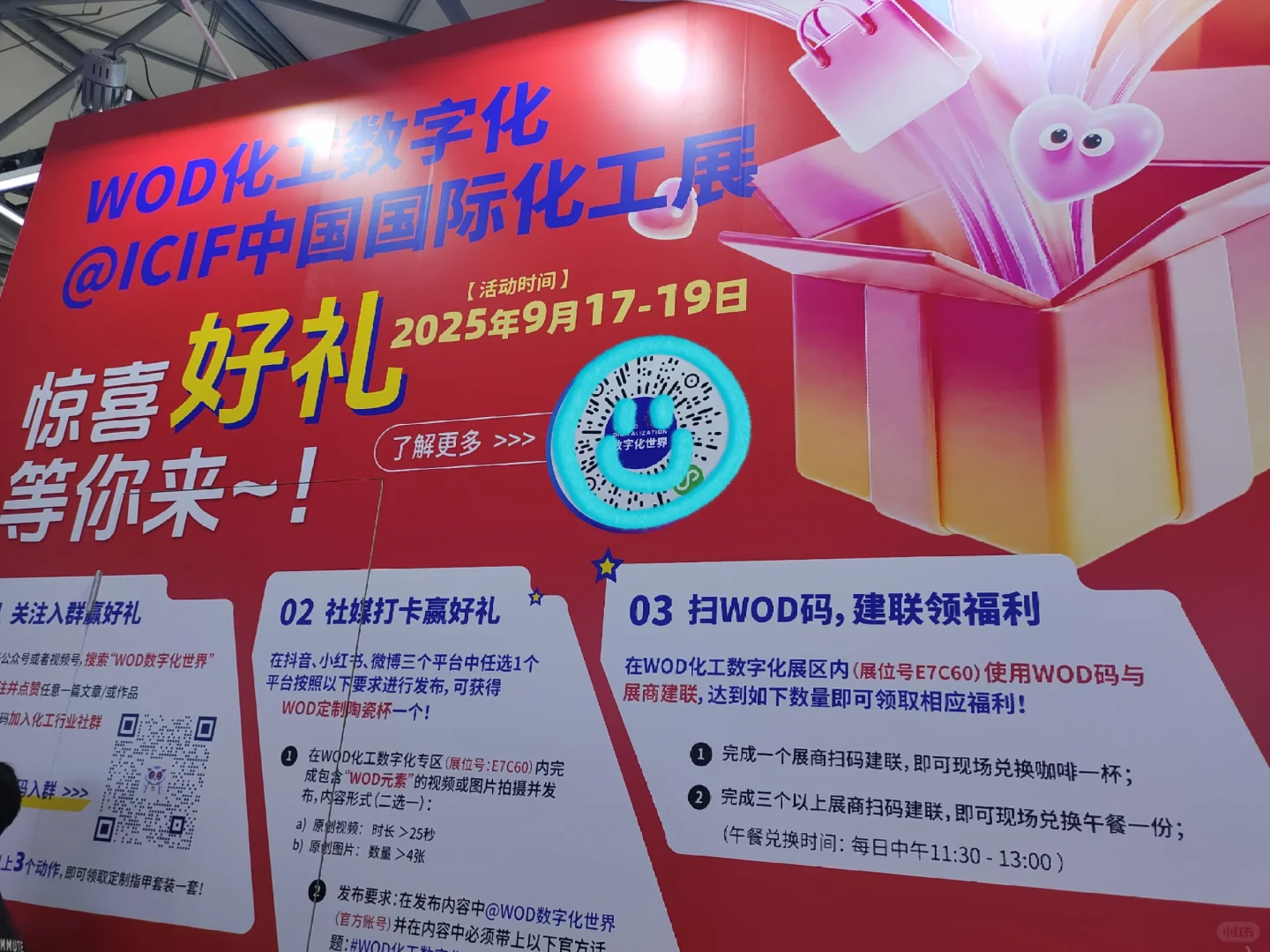 又在新国际义务+了 3h 班，还蹭了顿快餐