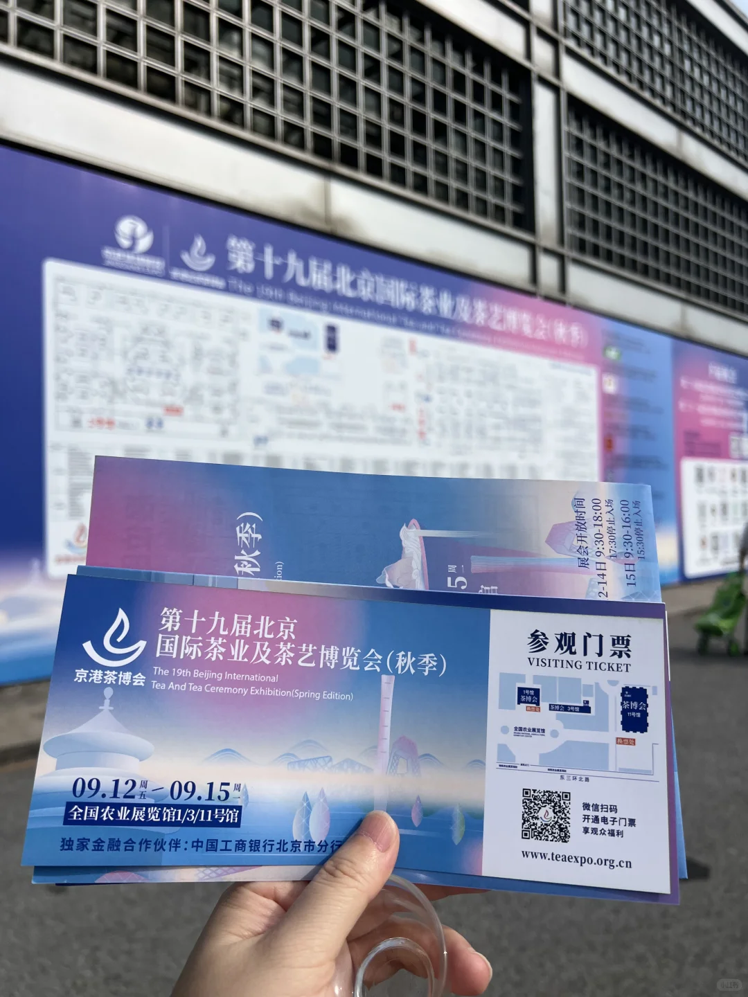 2025北京茶博会，去啦！