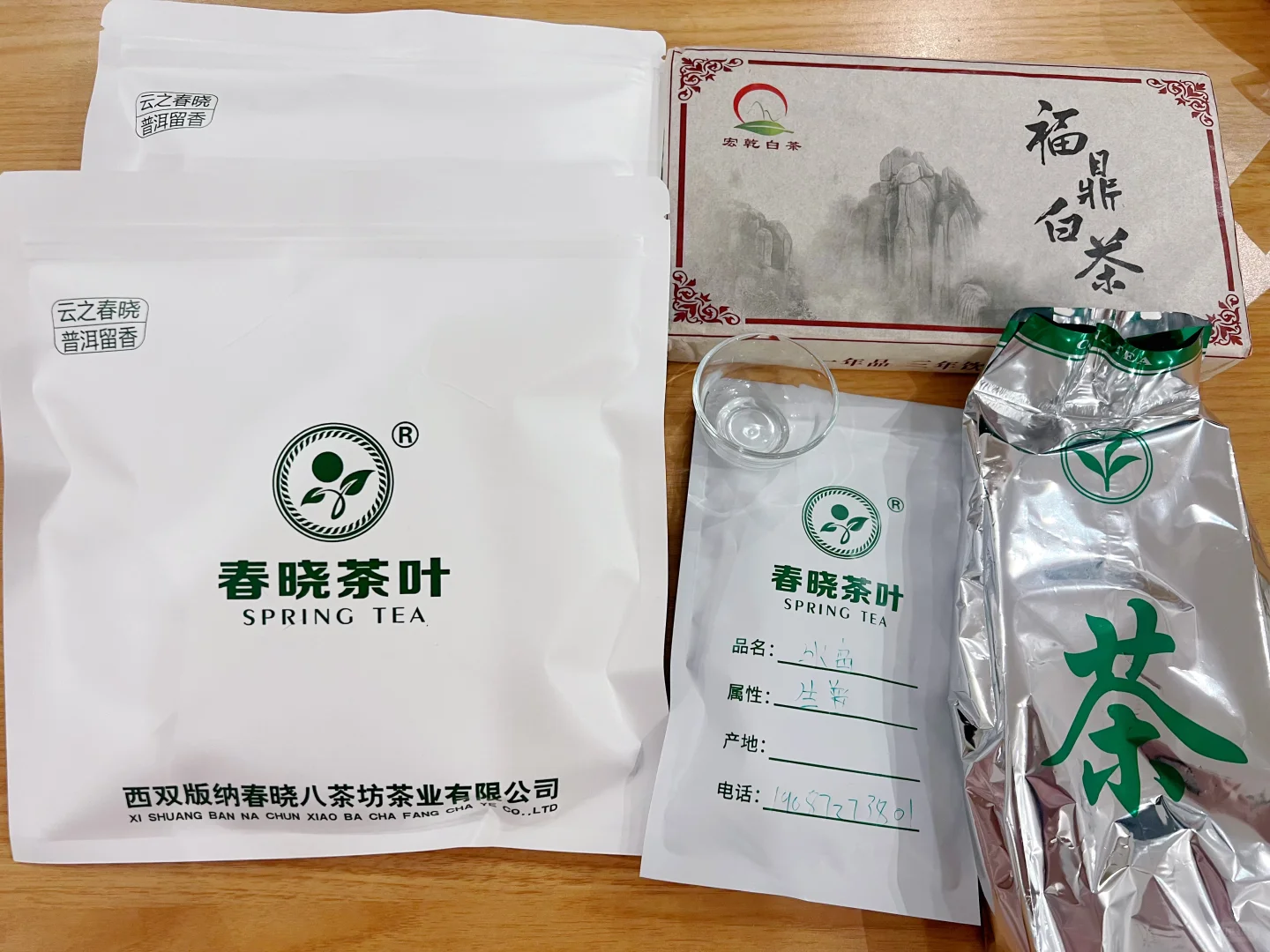 2025北京茶博会，去啦！