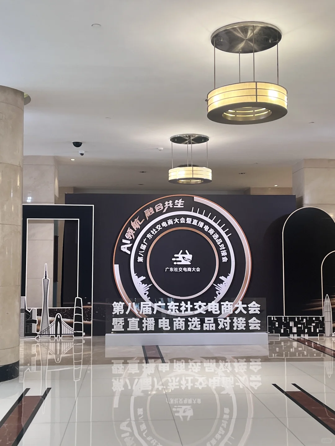 真的太好看了！电商大会！！