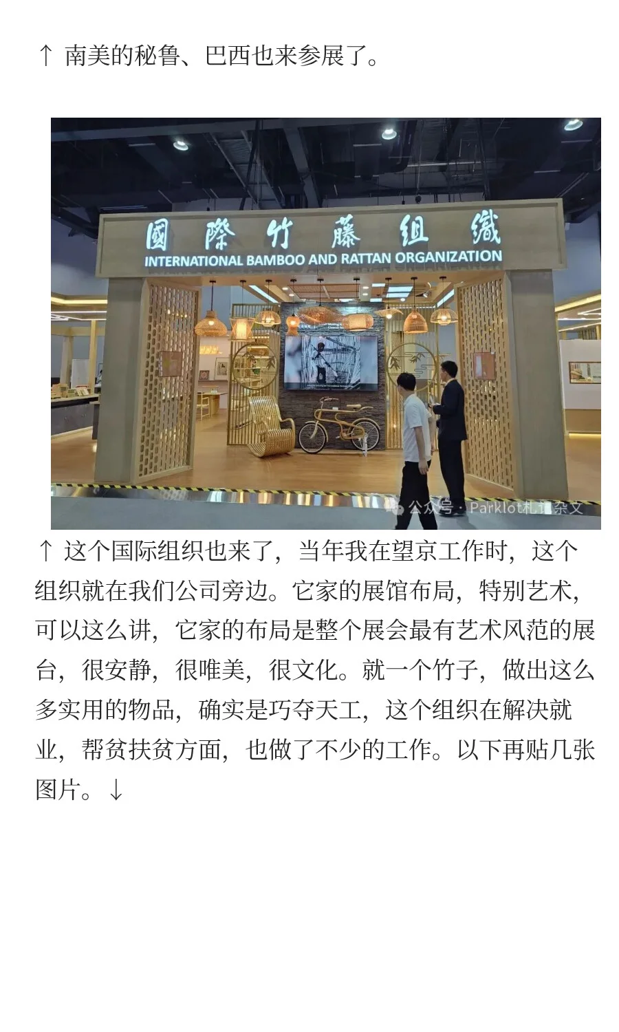 9月12日去“国际服务贸易交易会”看了看